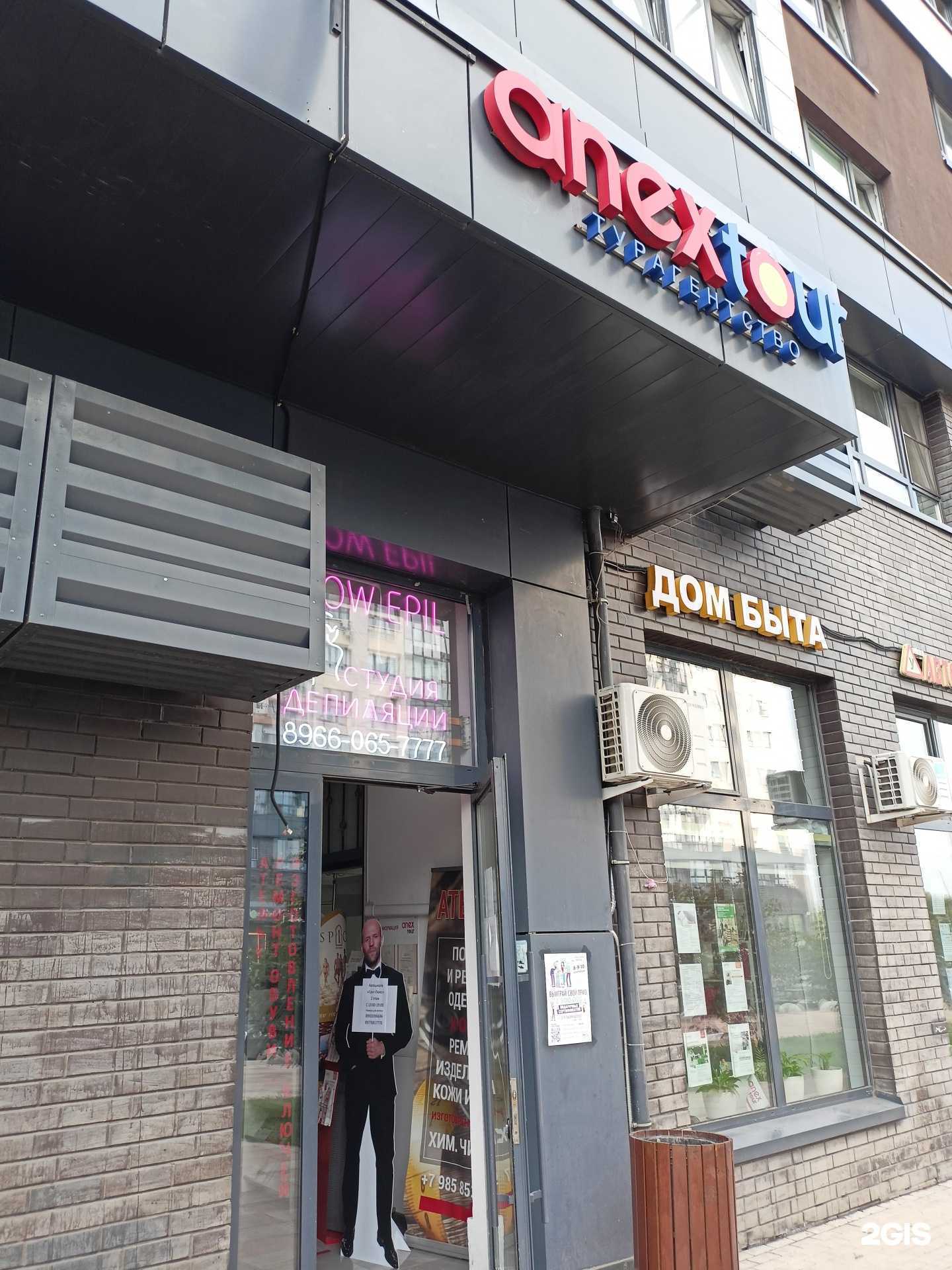 Отзывы на компанию Кволити тур в г. Коммунарка c фото