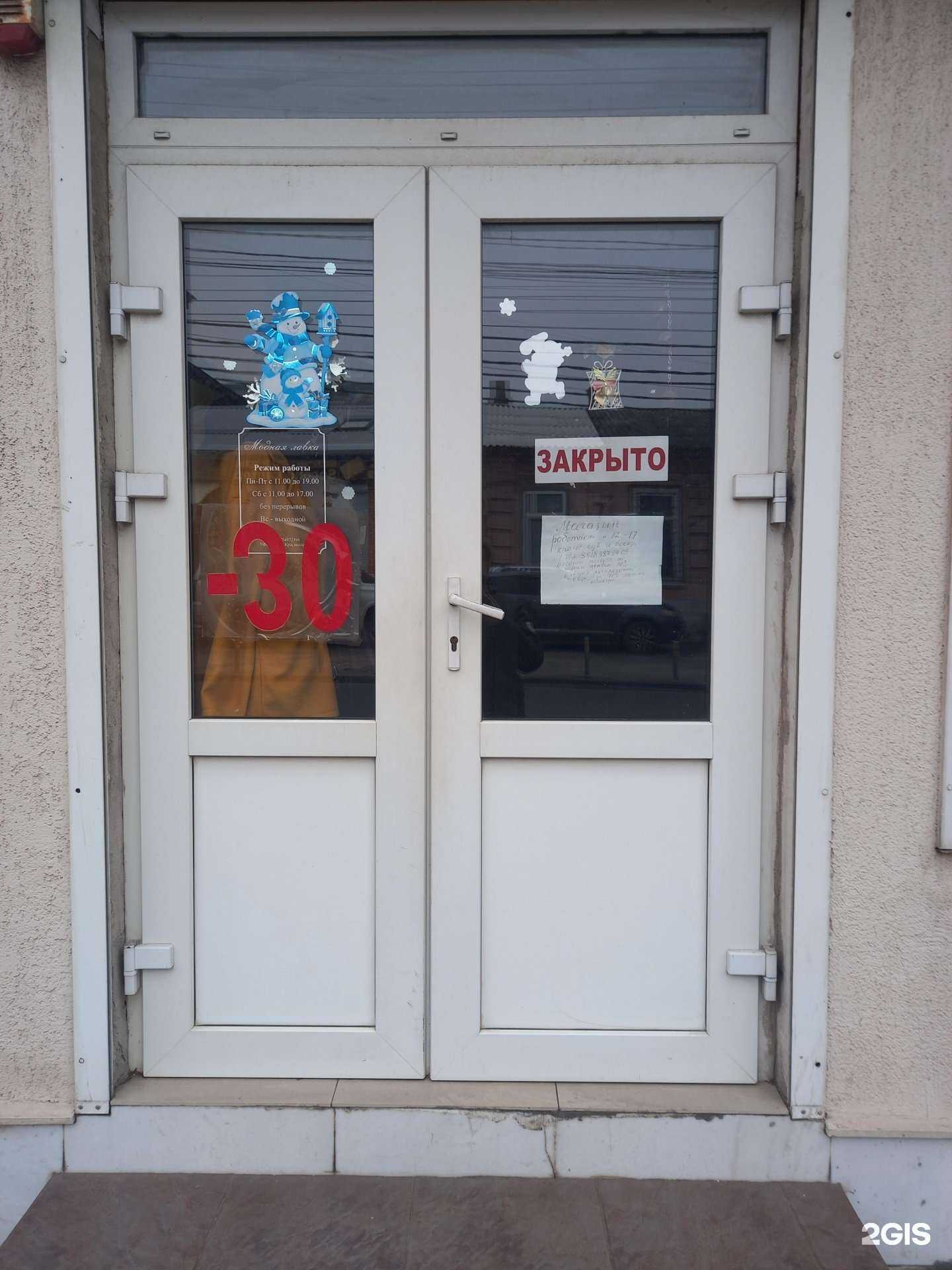 Отзывы на компанию Модная лавка в г. Краснодар c фото