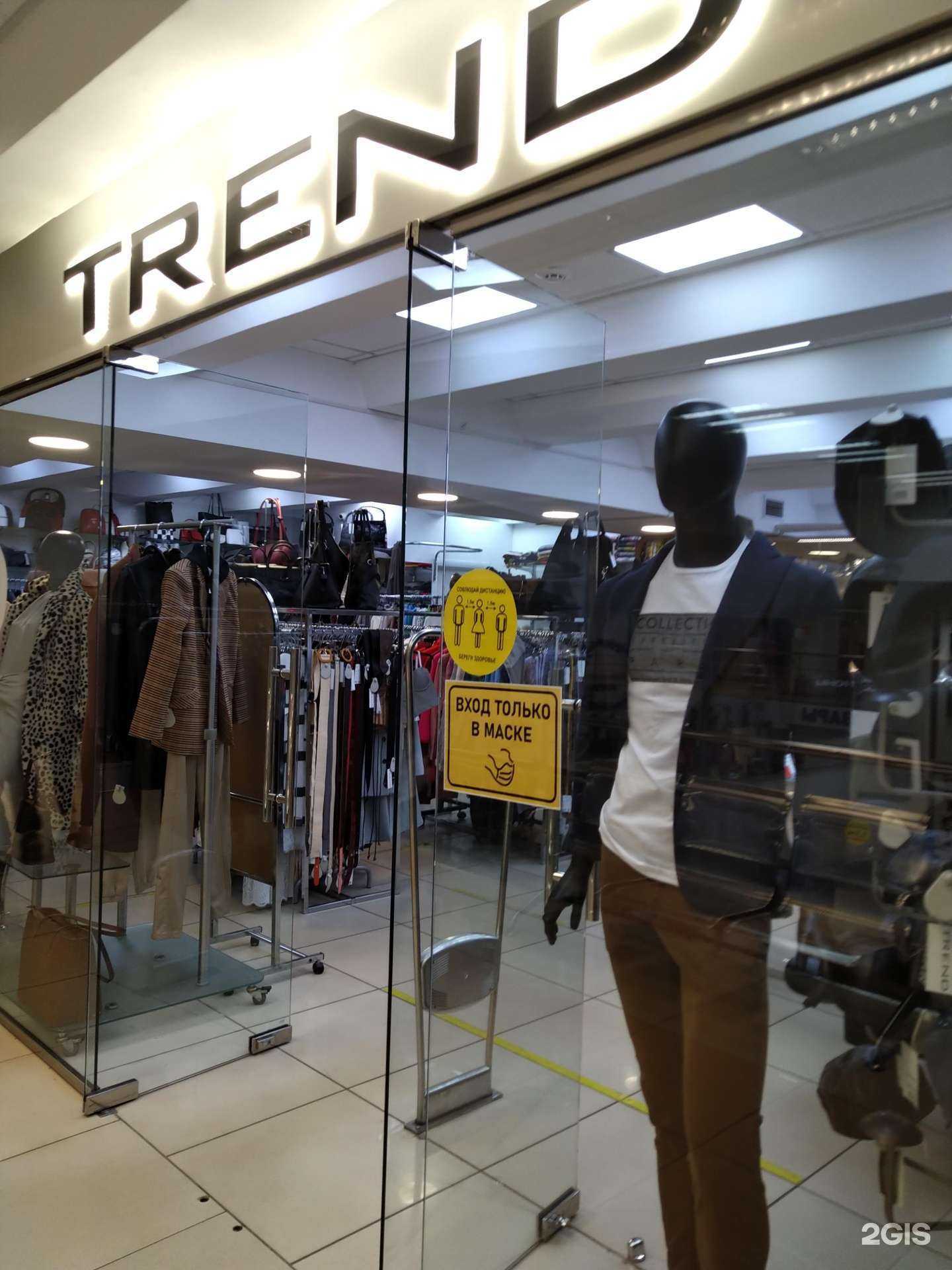 Отзывы на компанию Trend в Орле c фото