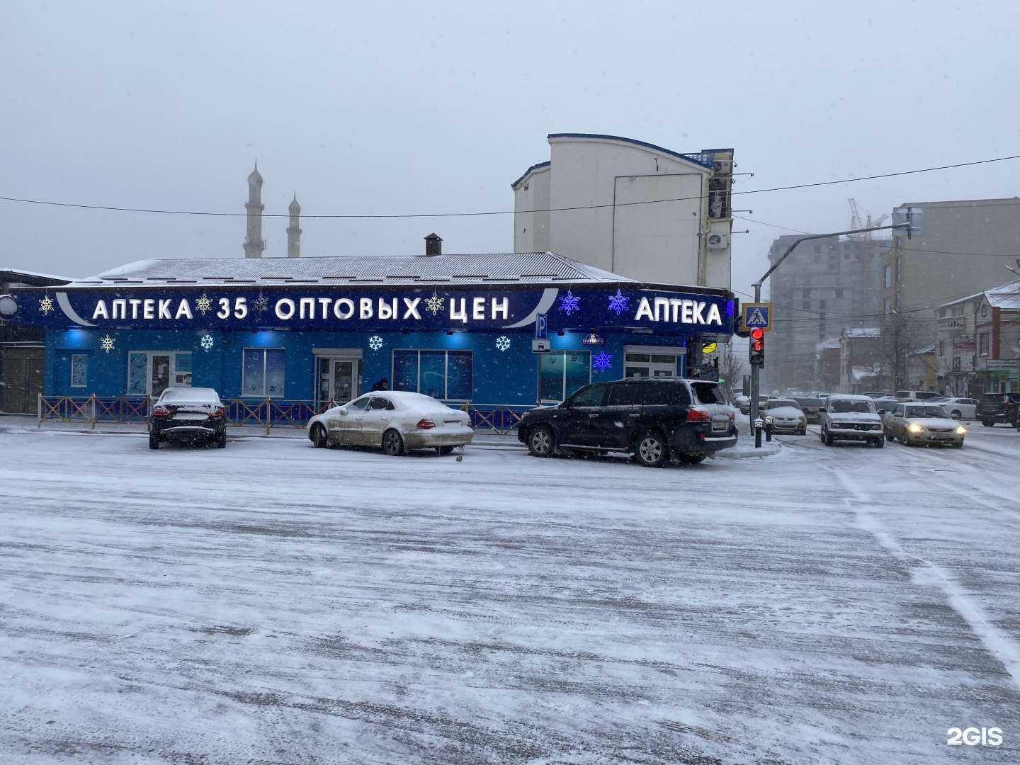 Отзывы на компанию Аптека №35 в Махачкале c фото - фотография 2 из 2