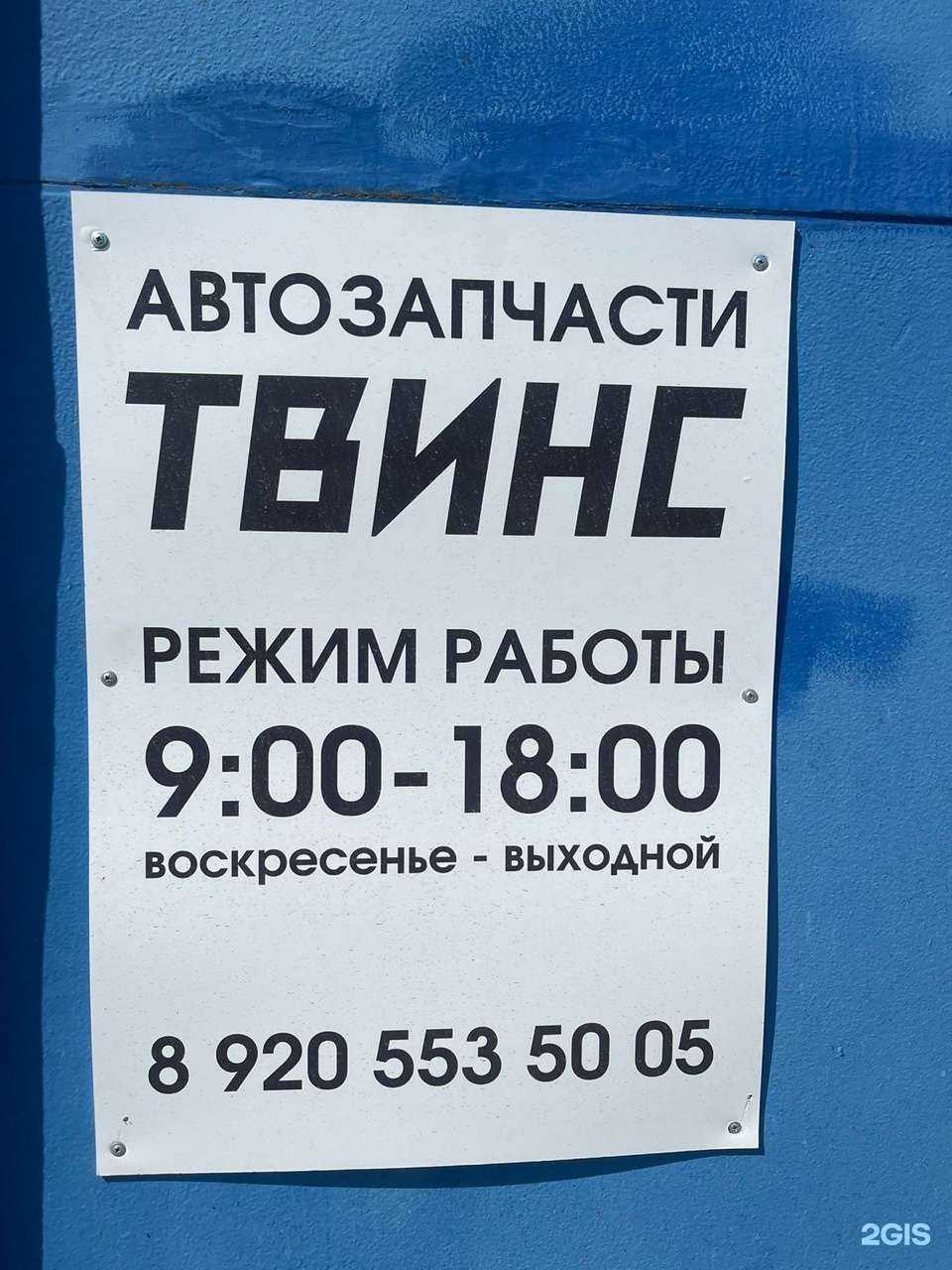 Отзывы на компанию Твинс в г. Белгород c фото