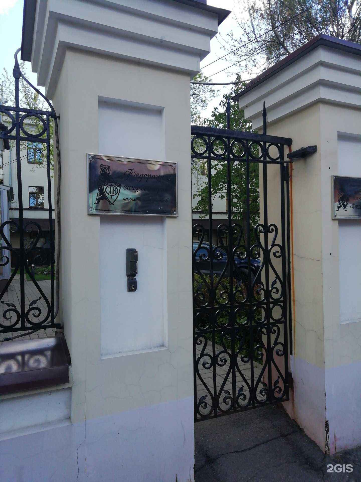 Отзывы на компанию Федерация защиты прав налогоплательщиков в Ярославле c фото