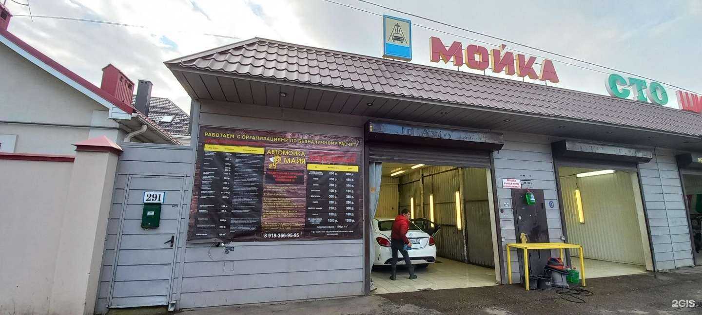 Отзывы на компанию Майя в Краснодаре c фото