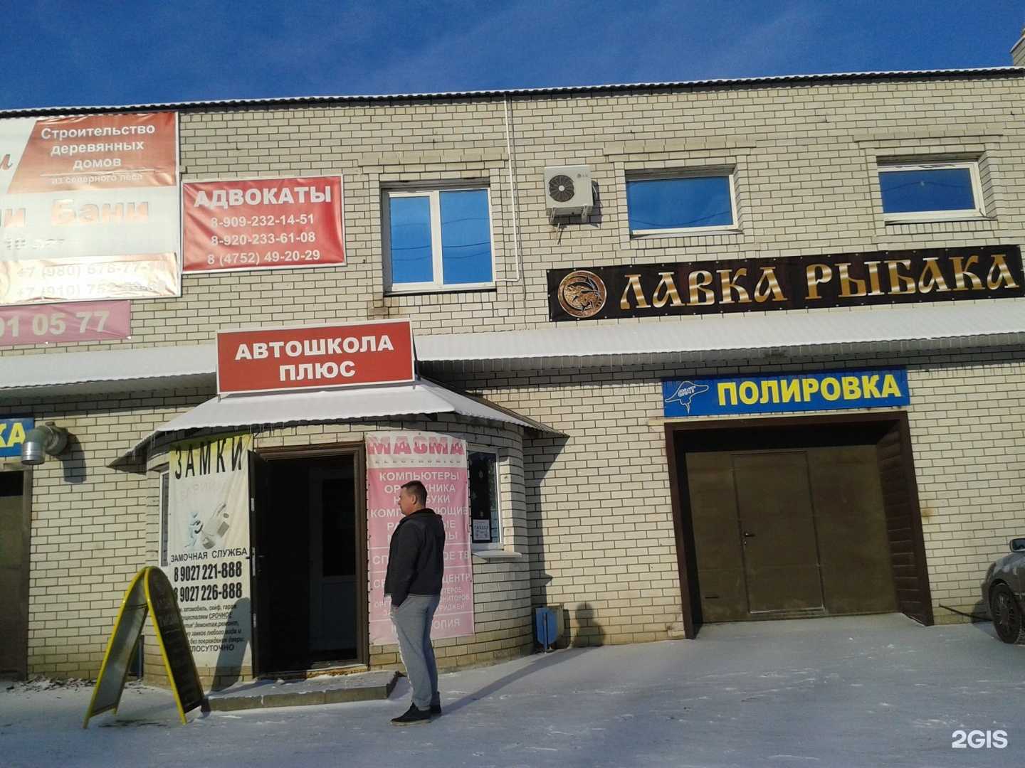 Отзывы на компанию Лавка рыбака в Тамбове c фото