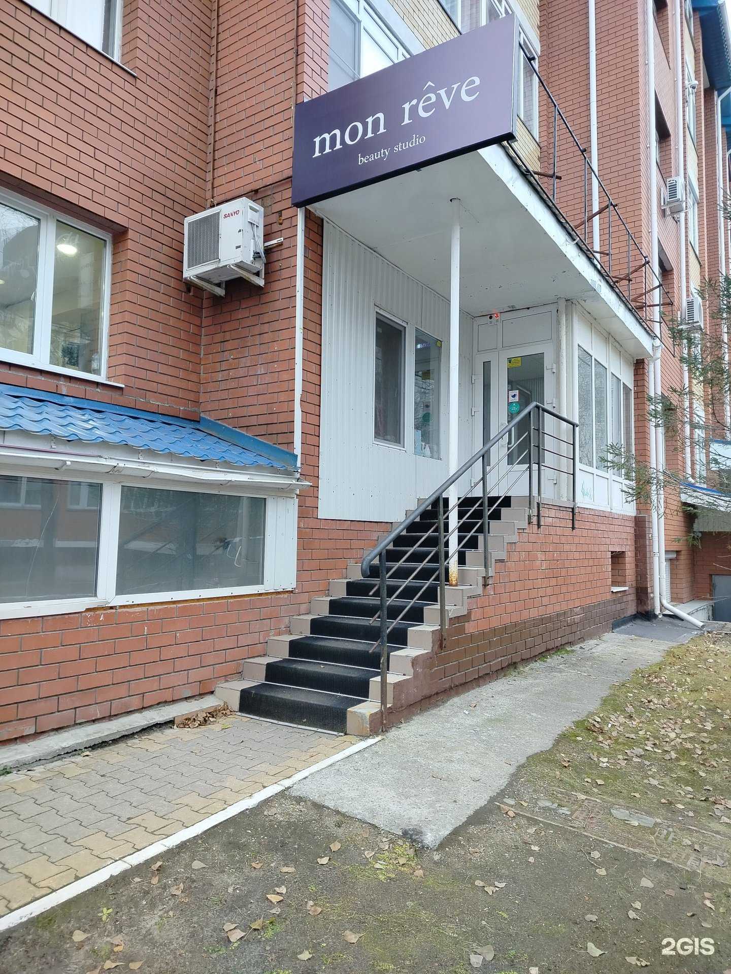 Отзывы на компанию Mon reve в Сургуте c фото