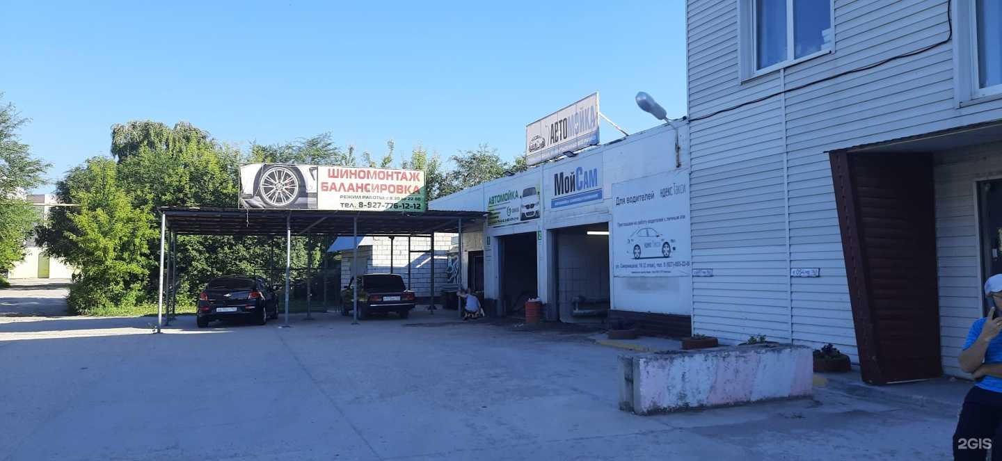 Отзывы на компанию Мойсам в Сызрани c фото