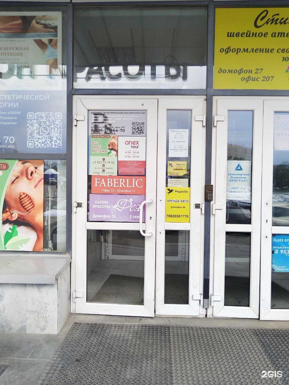 Отзывы на компанию Звёздный партнер в г. Екатеринбург c фото