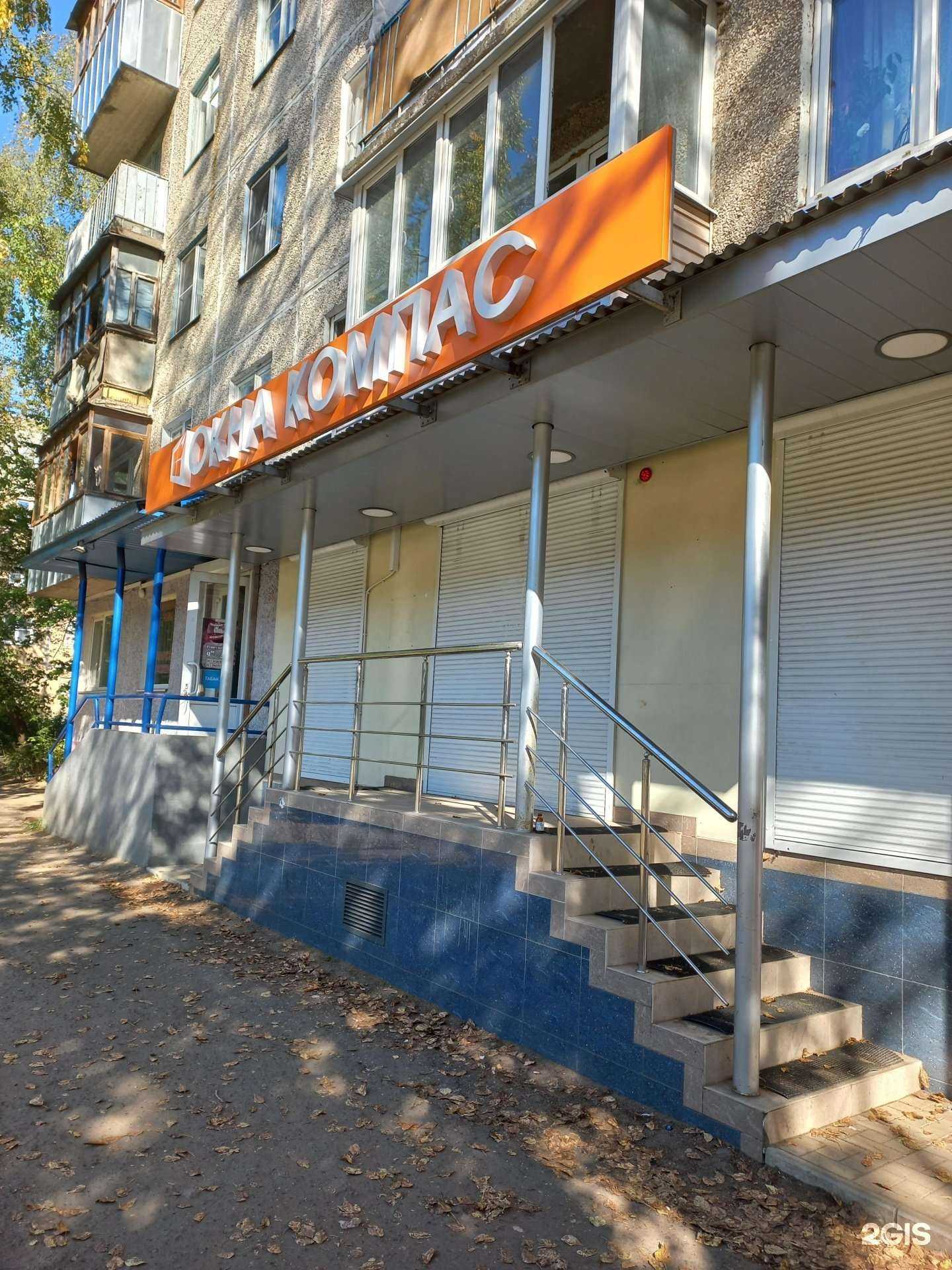 Отзывы на компанию Окна Компас в Иванове c фото