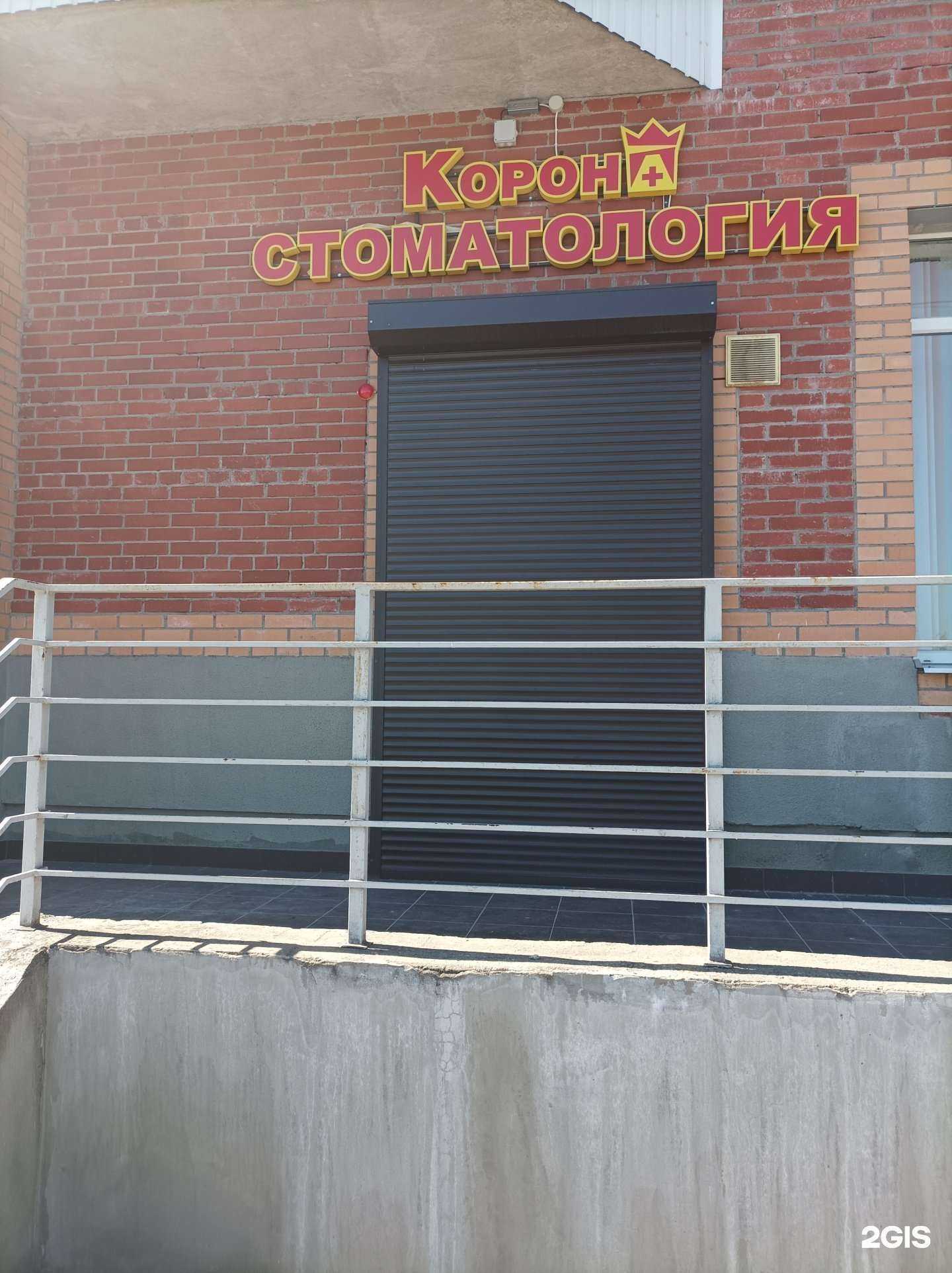 Отзывы на компанию Корона+ в Гатчине c фото