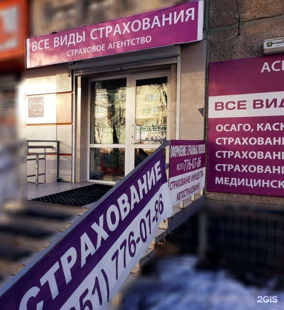 Отзывы на компанию Страхование Полис174 в г. Челябинск c фото