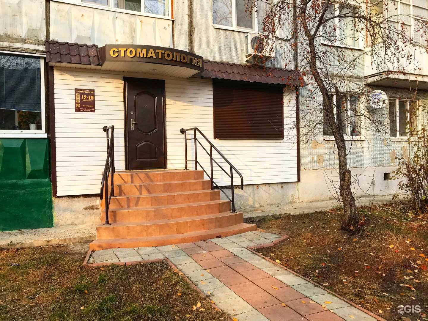 Отзывы на компанию Династдент в г. Сызрань c фото