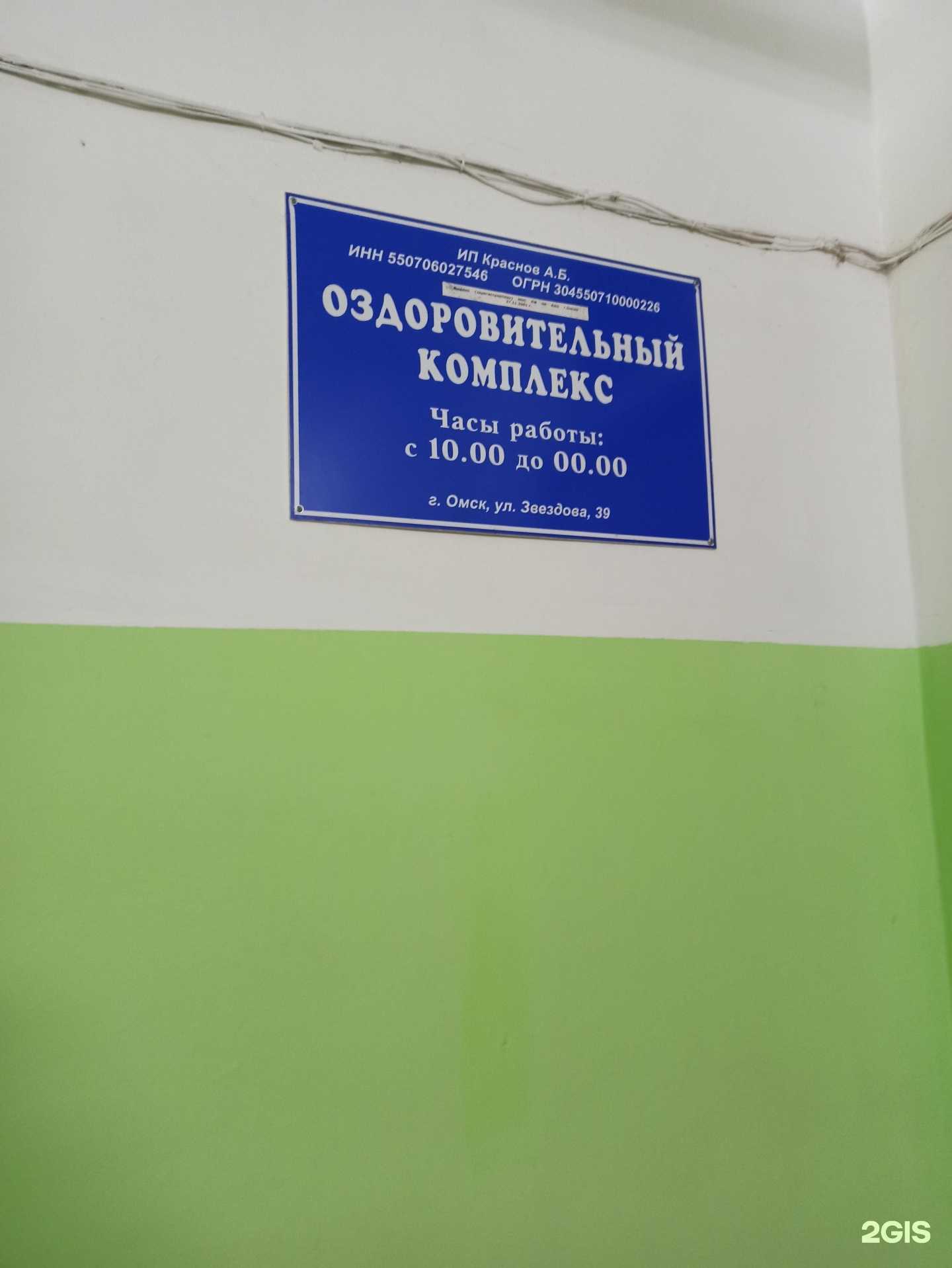 Отзывы на компанию Зона отдыха в г. Омск c фото