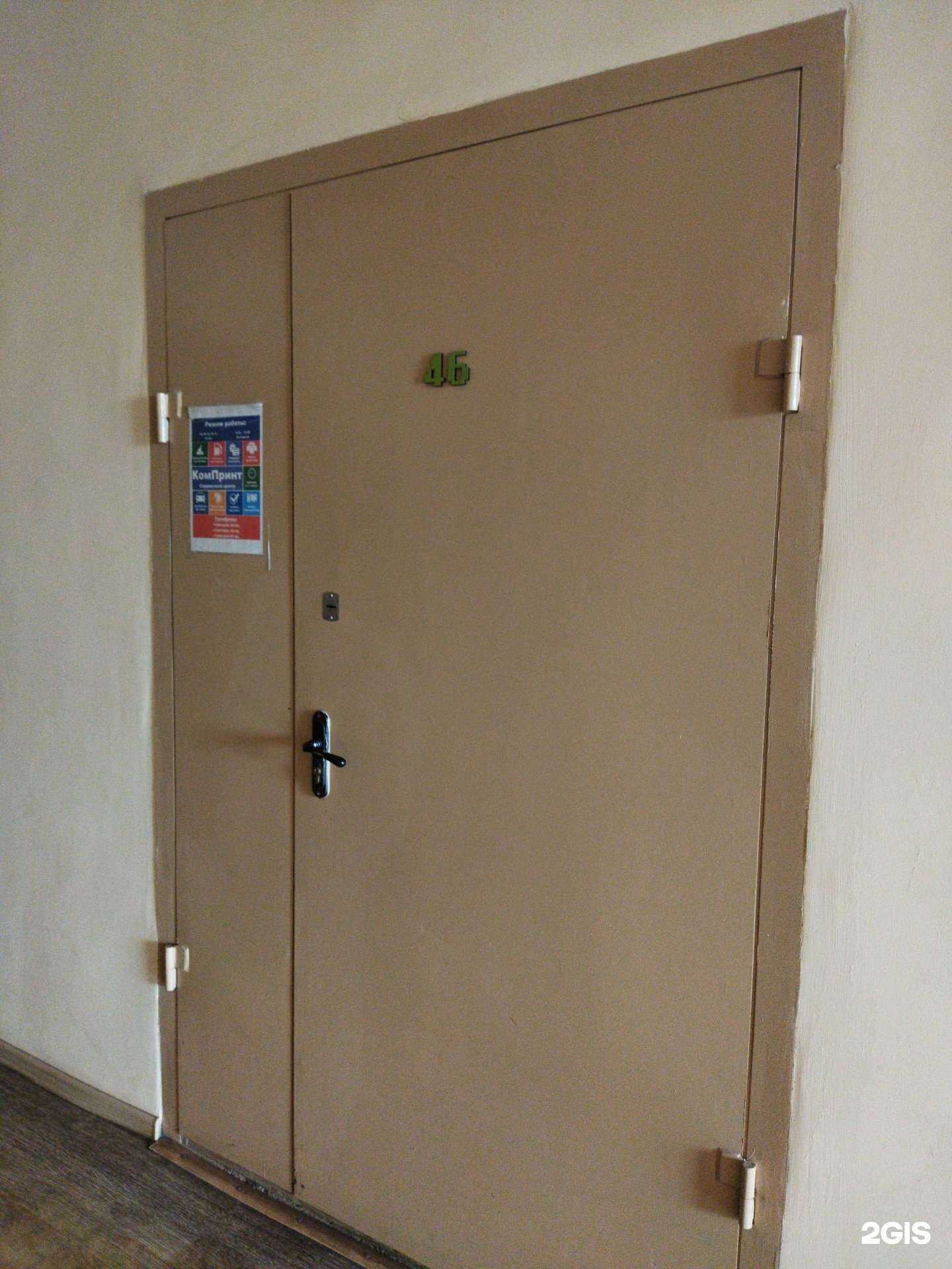 Отзывы на компанию КомПринт в Коврове c фото