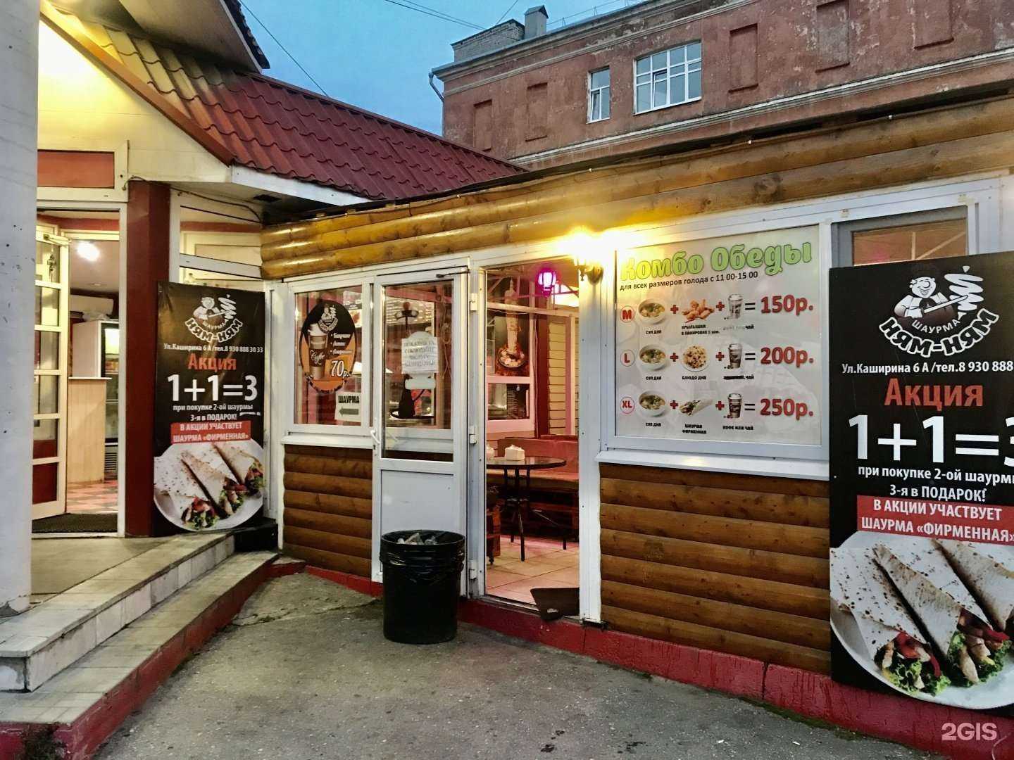 Отзывы на компанию Ням-ням в г. Рязань c фото