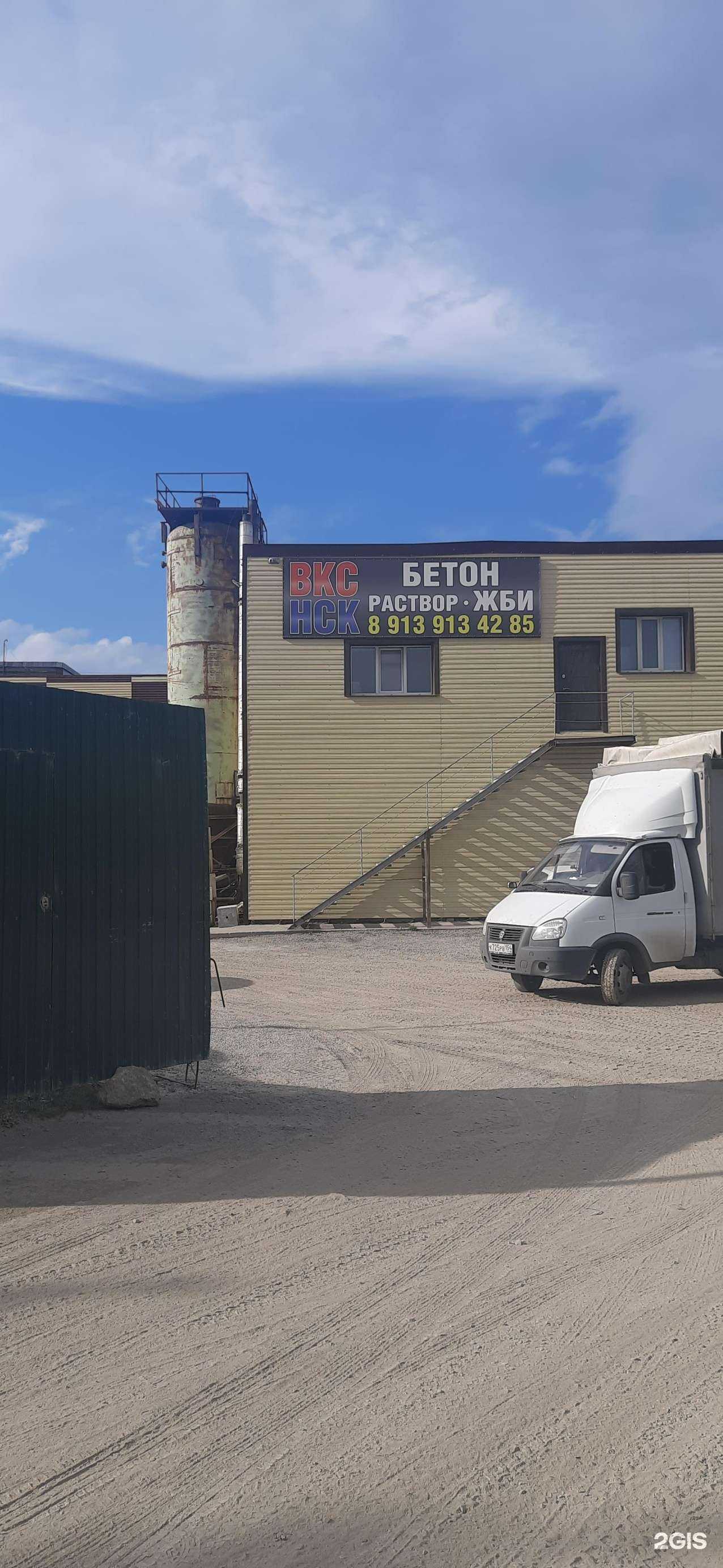 Отзывы на компанию Вкс-Нск в Новосибирске c фото