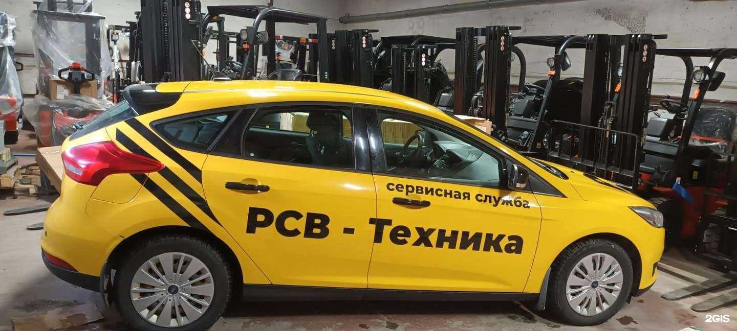 Отзывы на компанию Рсв-Техника в Екатеринбурге c фото