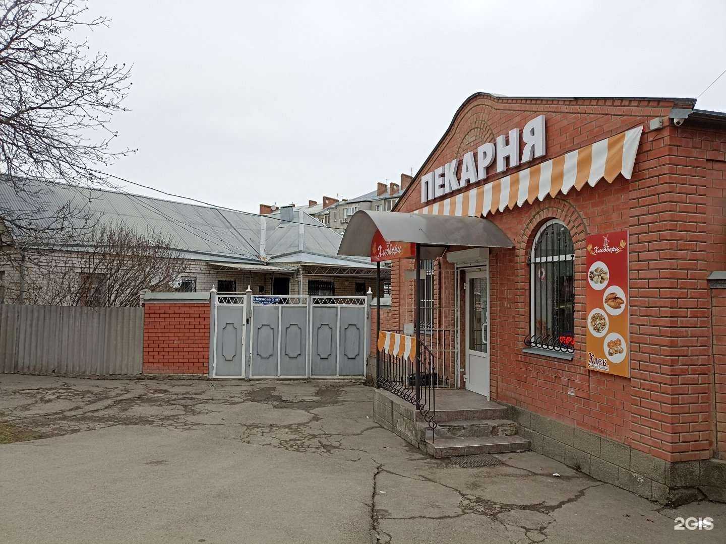 Отзывы на компанию Хлеб бери в Пятигорске c фото