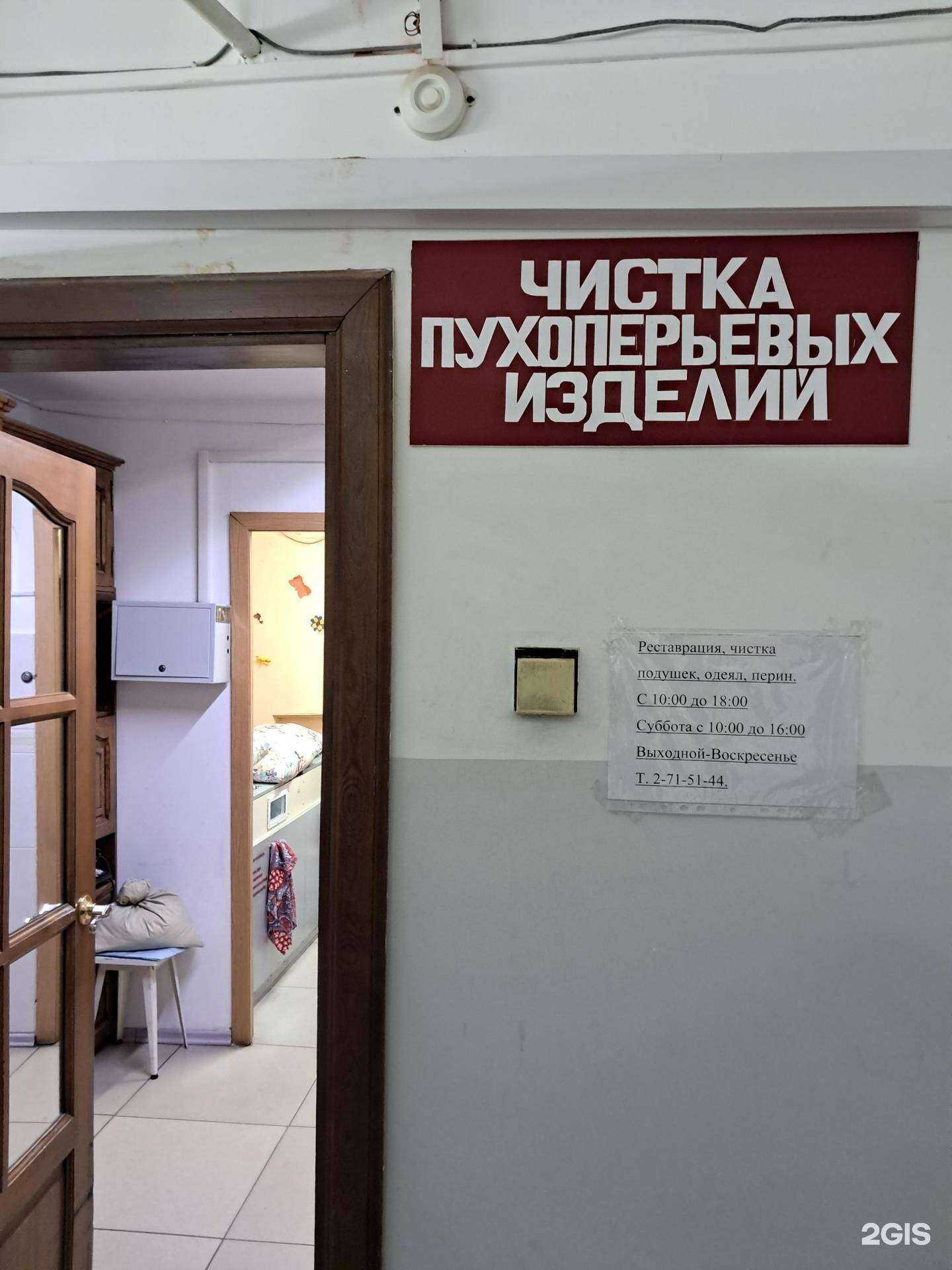 Отзывы на компанию Салон реставрации и чистки подушек в Красноярске c фото