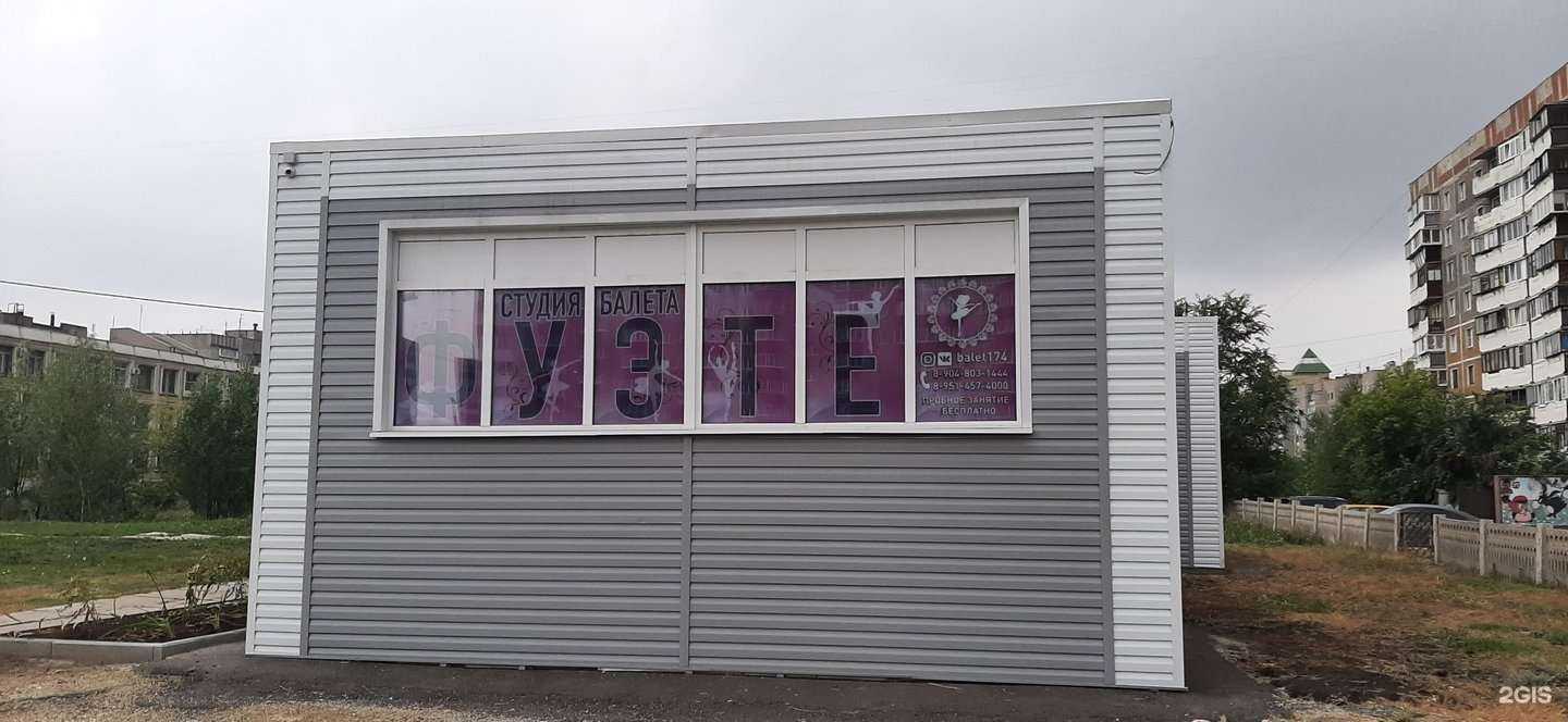 Отзывы на компанию Фуэте в Магнитогорске c фото - фотография 2 из 2