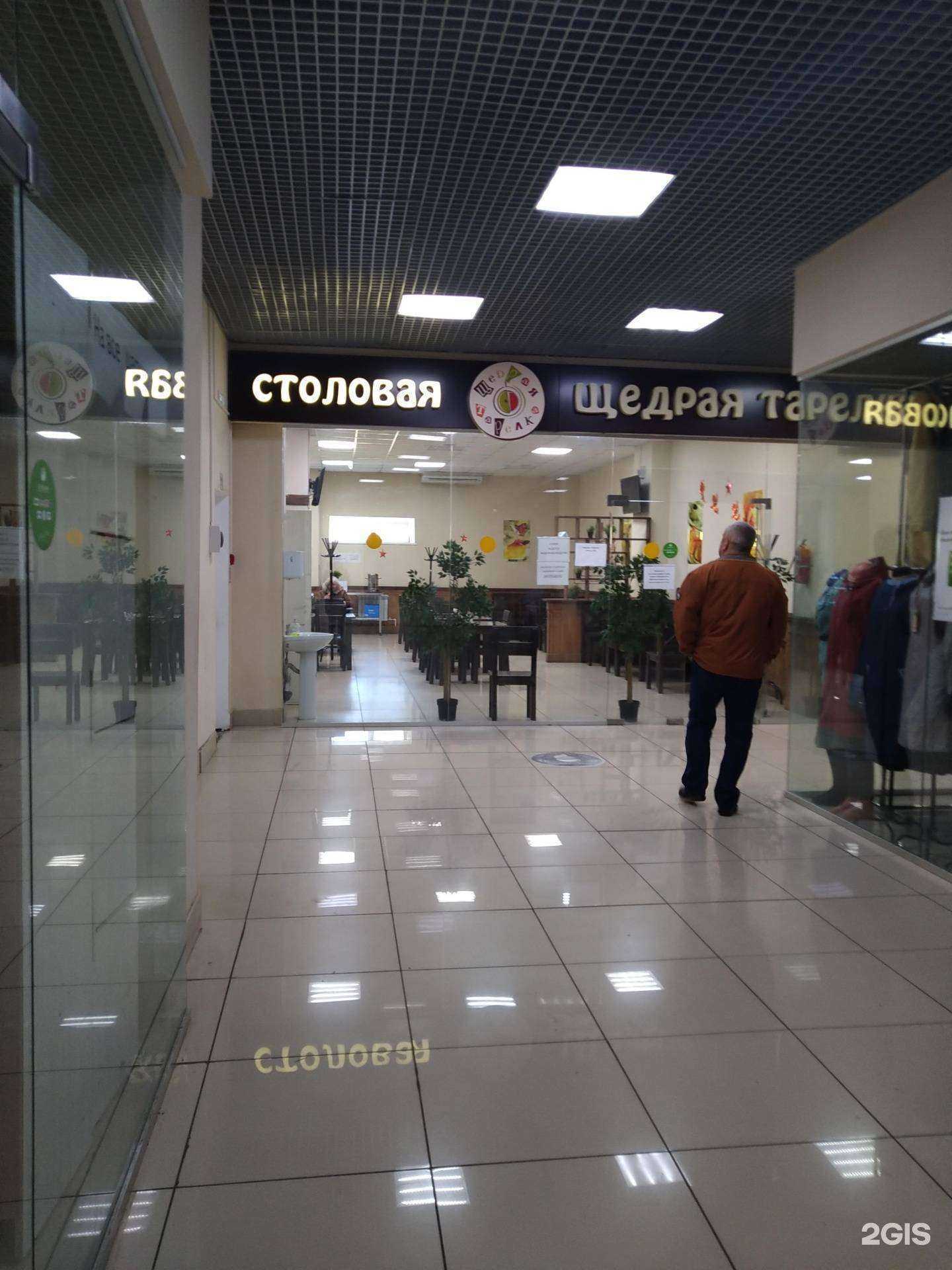 Отзывы на компанию Щедрая тарелка в Рыбинске c фото