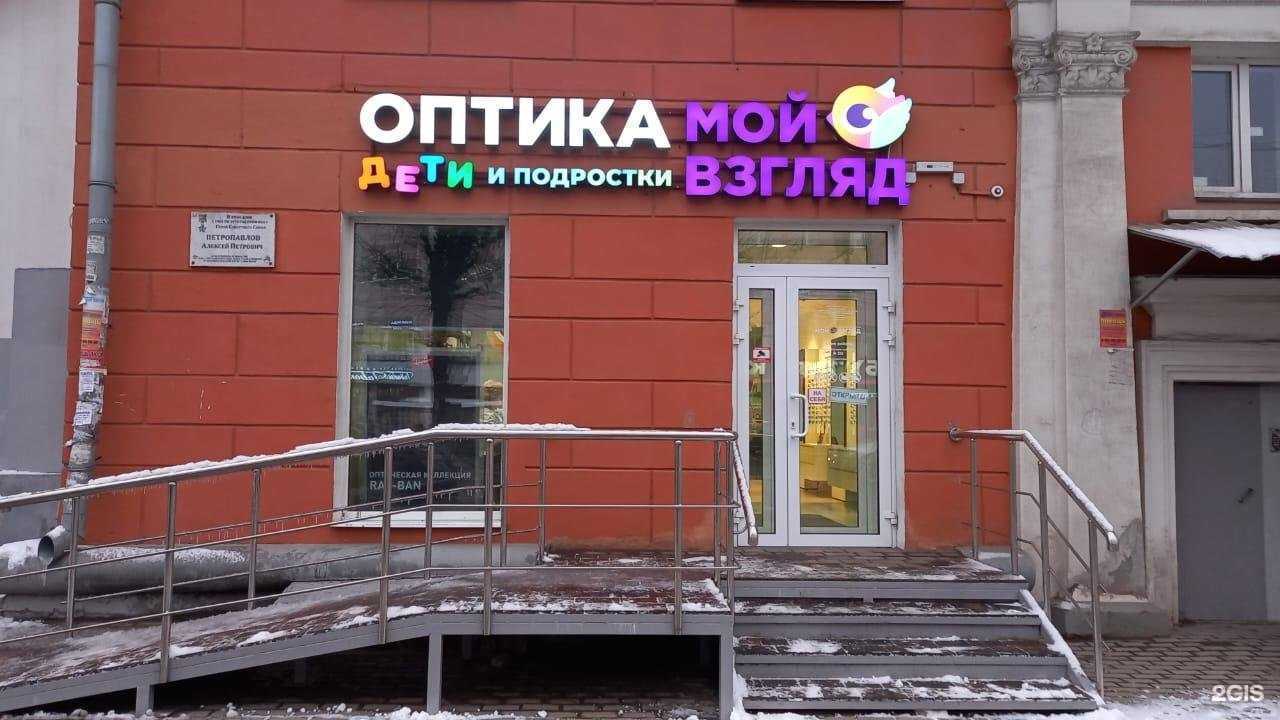 Отзывы на компанию Мой взгляд в Рязани c фото