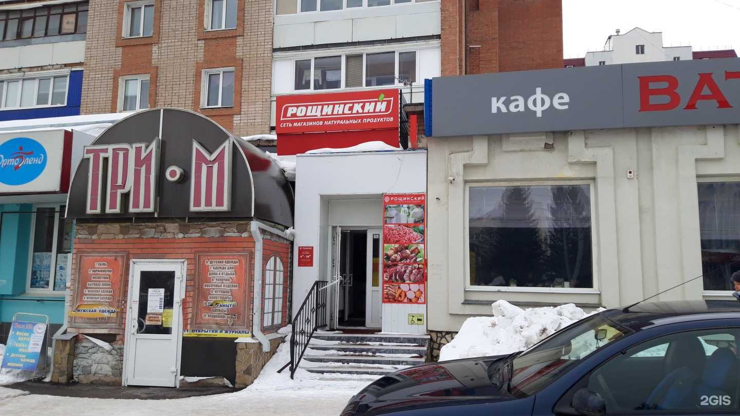 Отзывы на компанию Рощинский в Стерлитамаке c фото