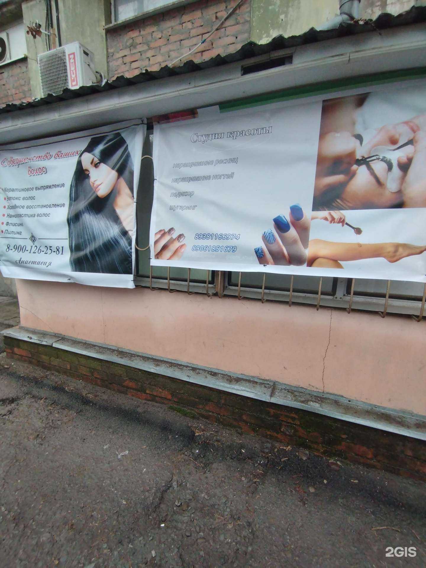 Отзывы на компанию Бьюти Мина в Ростове-на-Дону c фото