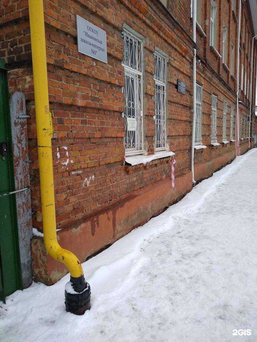 Отзывы на компанию Ивановская коррекционная школа-интернат №1 в г. Иваново c фото