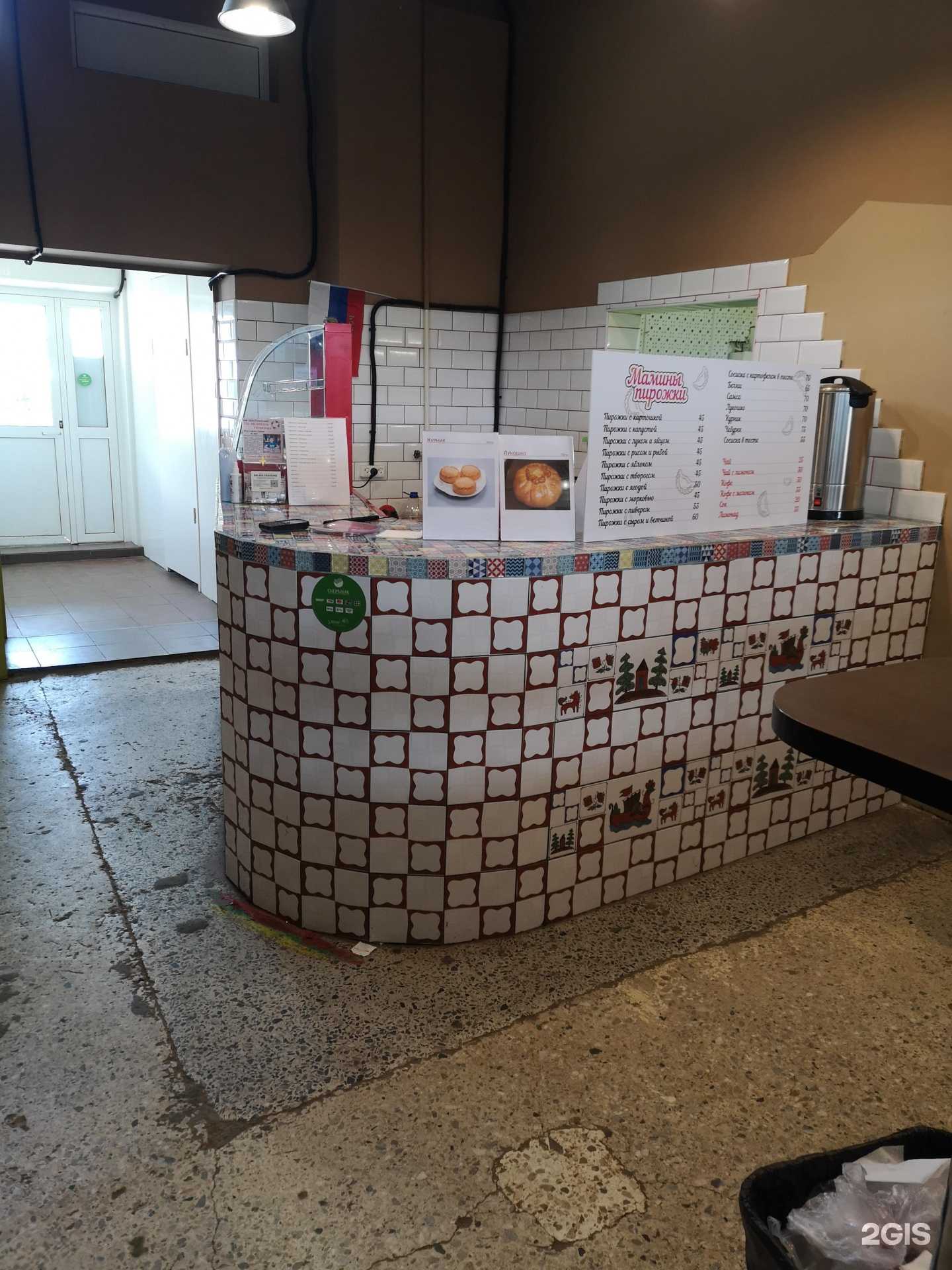 Отзывы на компанию Мамины пирожки в Новокуйбышевске c фото