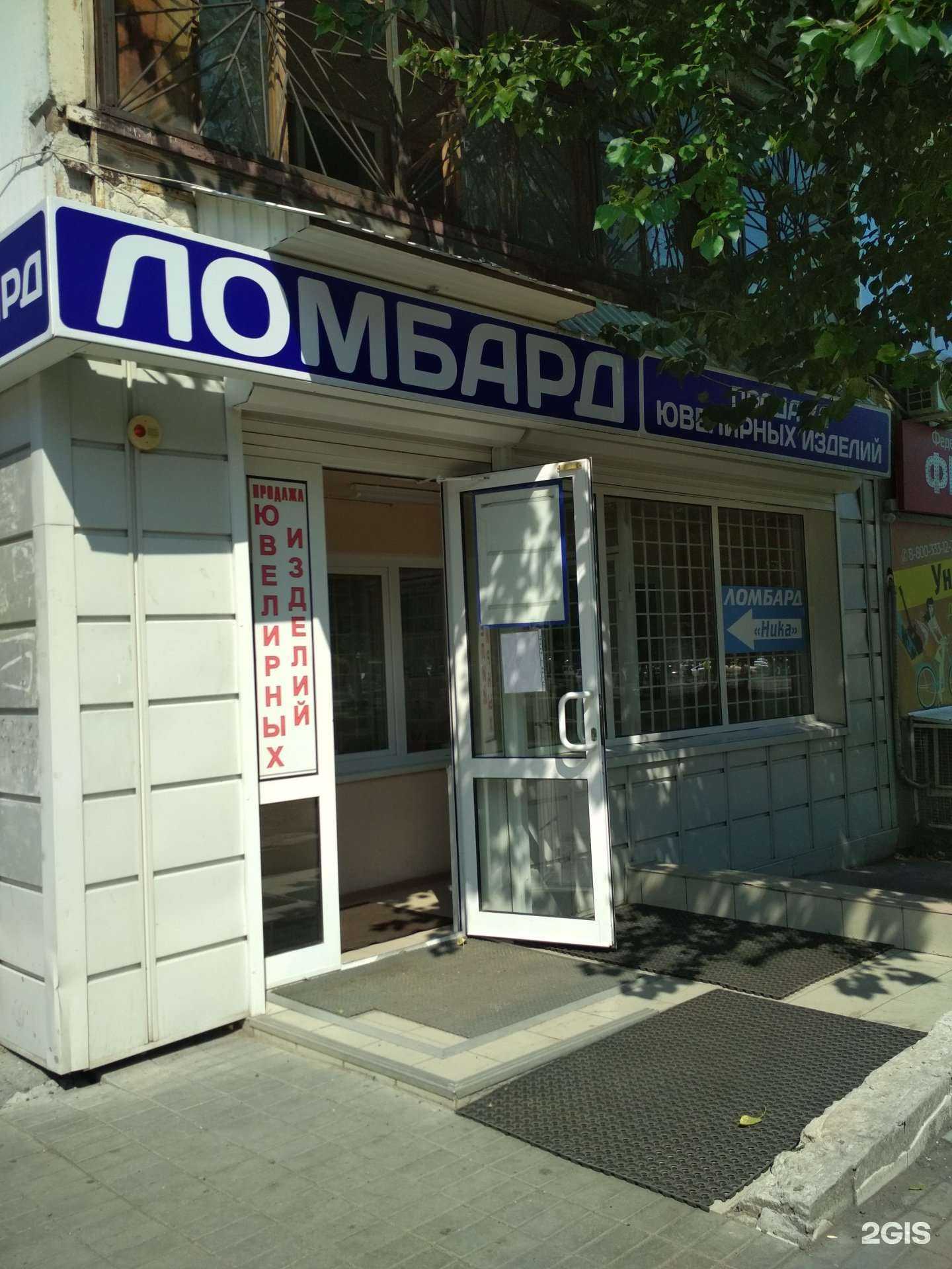 Отзывы на компанию Ломбард Ника в Тюмени c фото