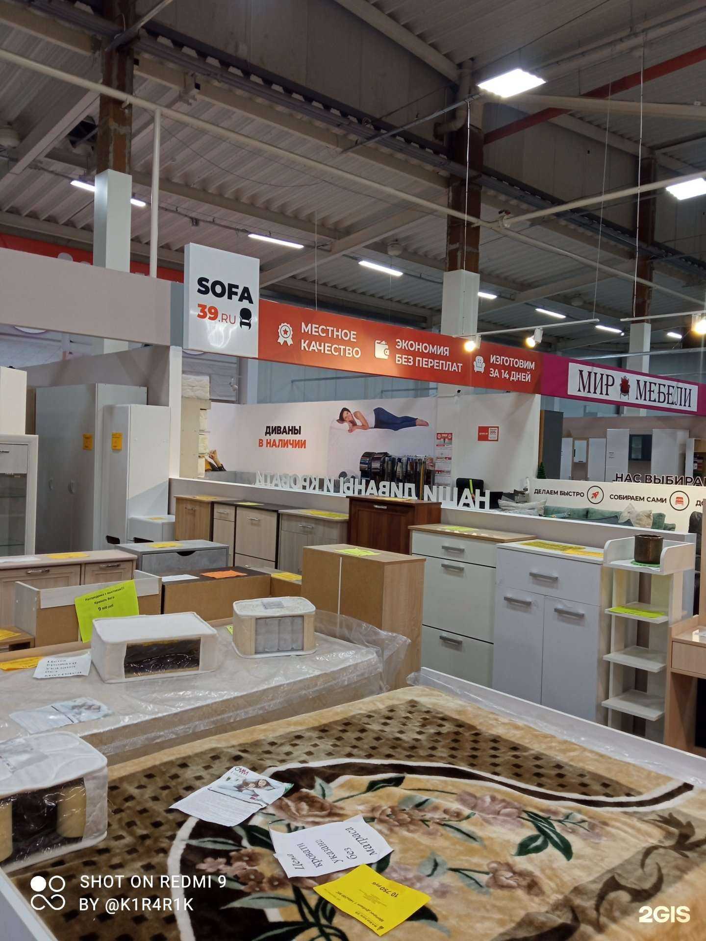 Отзывы на компанию Sofa39 в Калининграде c фото