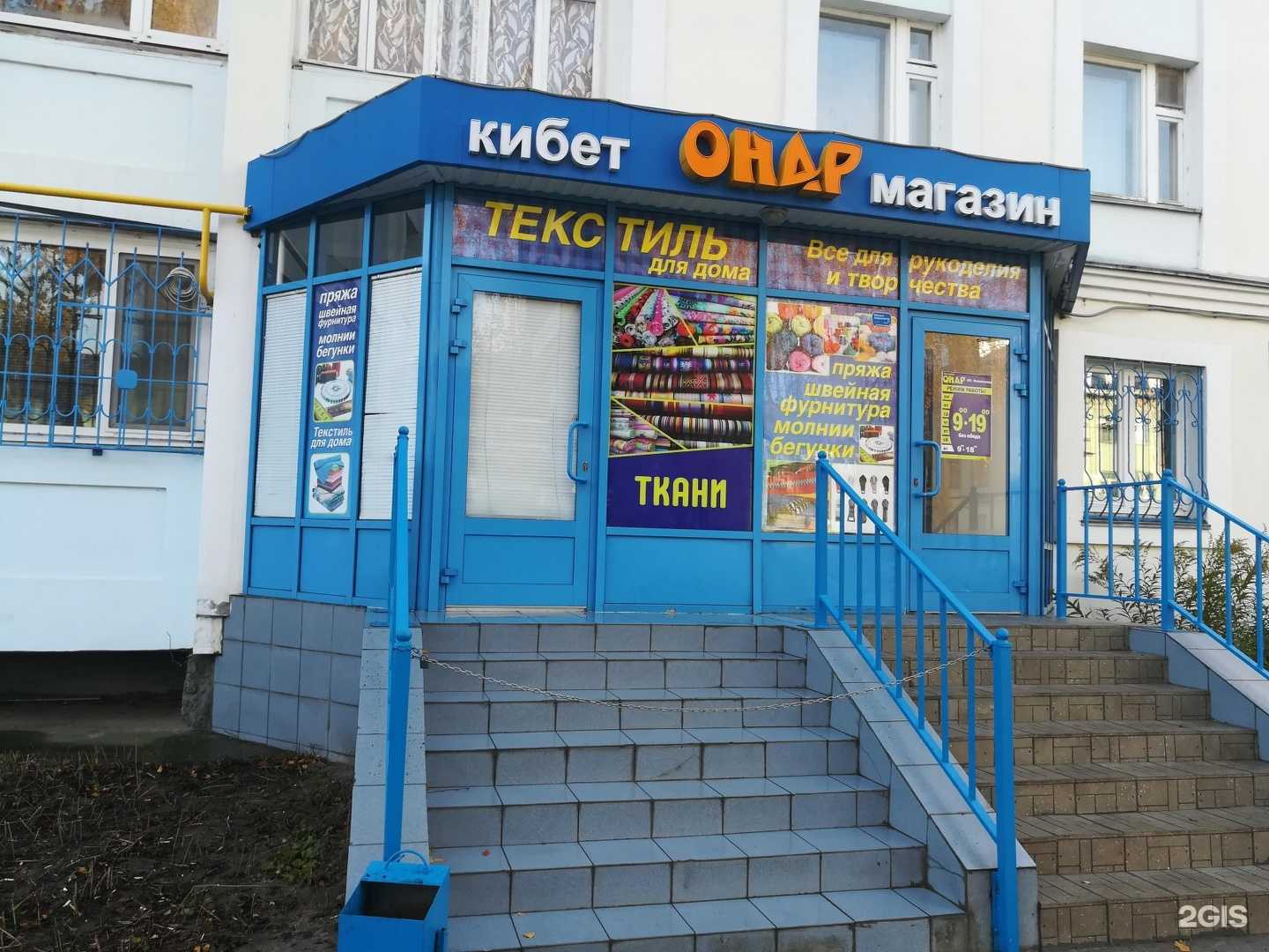 Отзывы на компанию Онар в Зеленодольске c фото