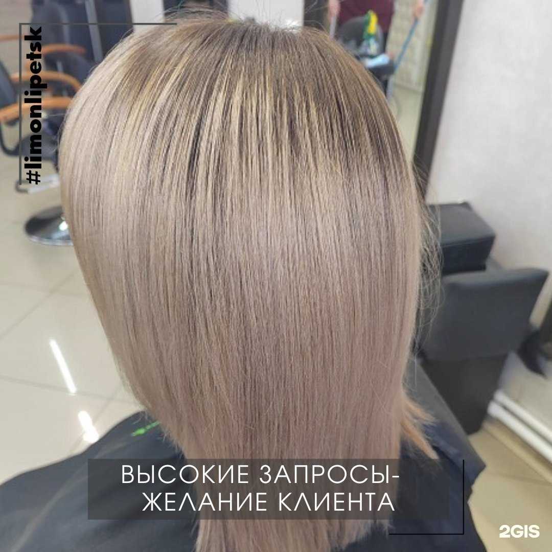 Отзывы на компанию Лимон в Липецке c фото