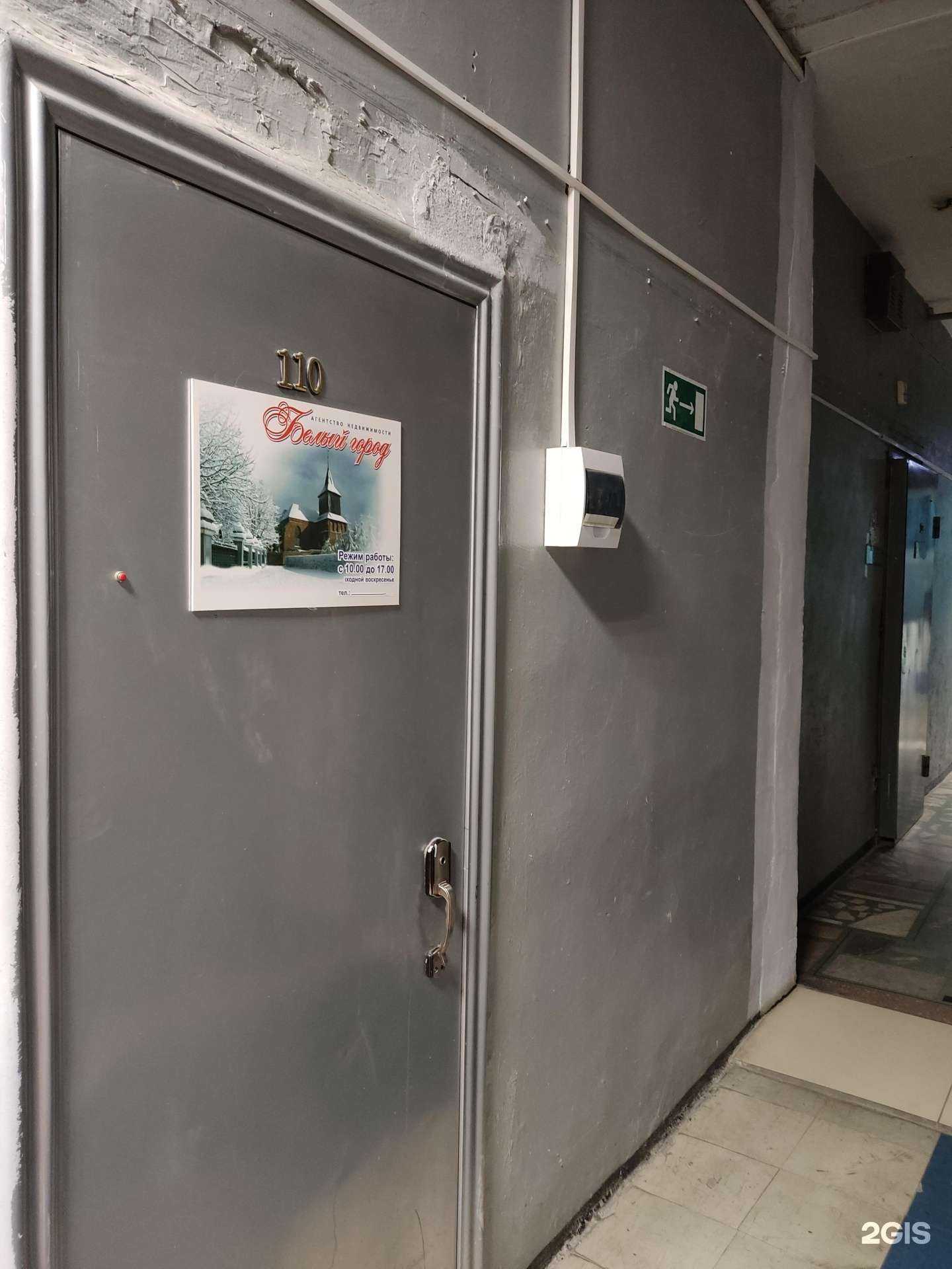 Отзывы на компанию Белый город в Барнауле c фото