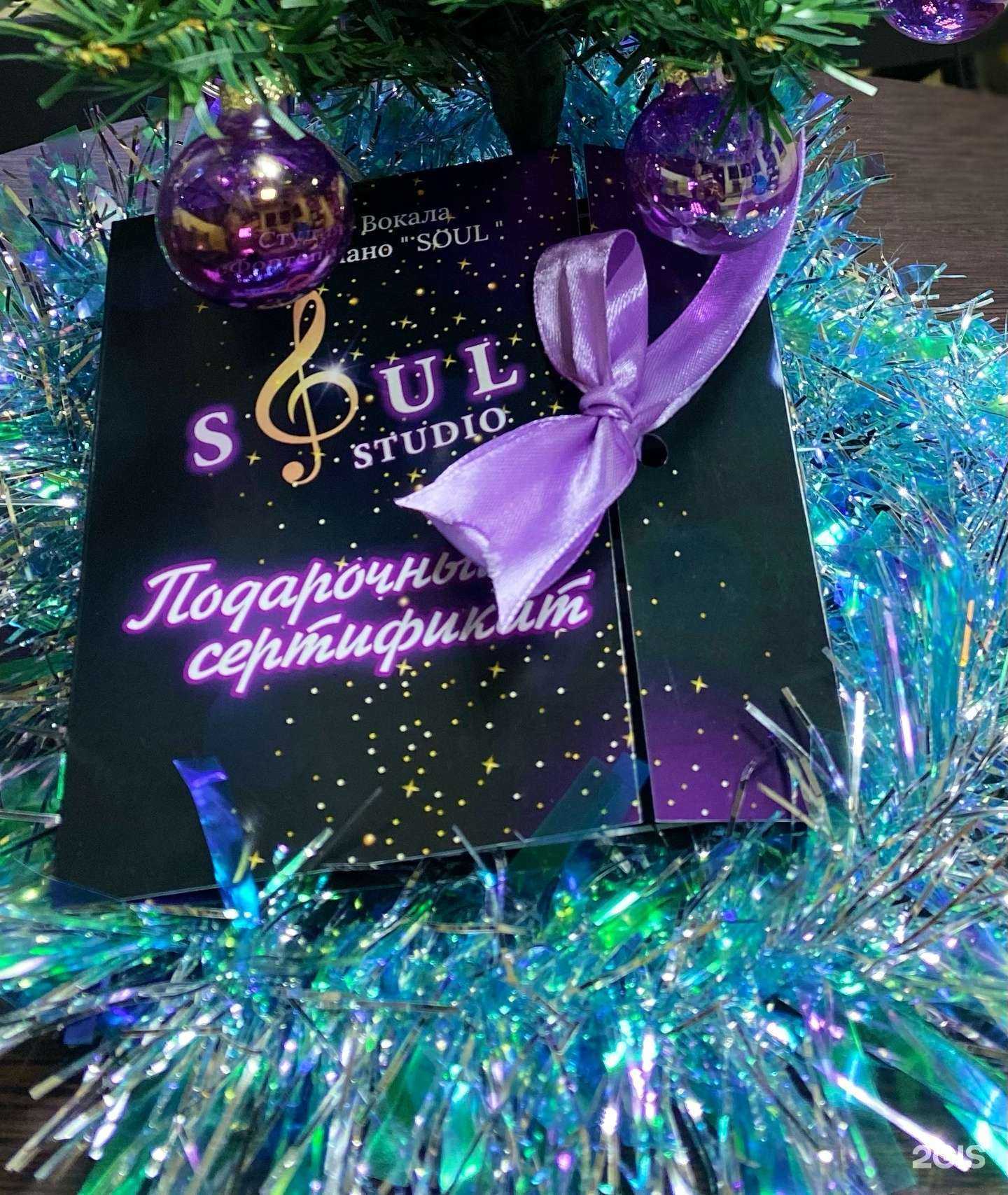 Отзывы на компанию Soul в Краснодаре c фото