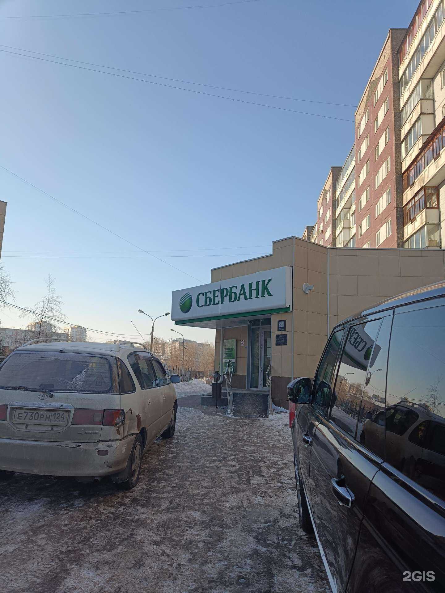 Отзывы на компанию СберСтрахование в Красноярске c фото