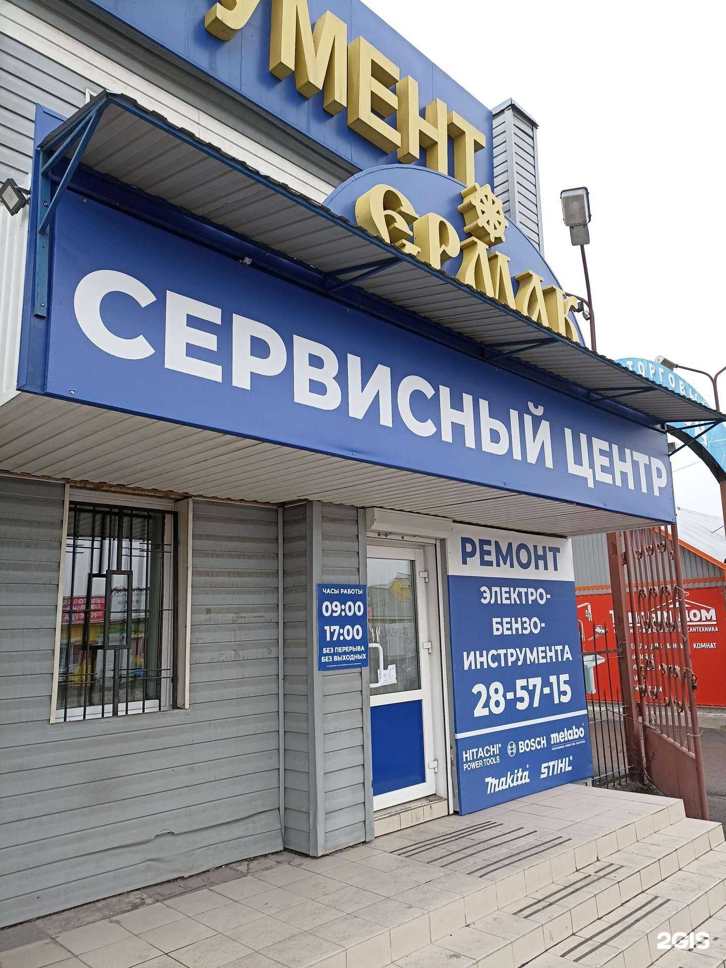 Отзывы на компанию Ермак в Абакане c фото