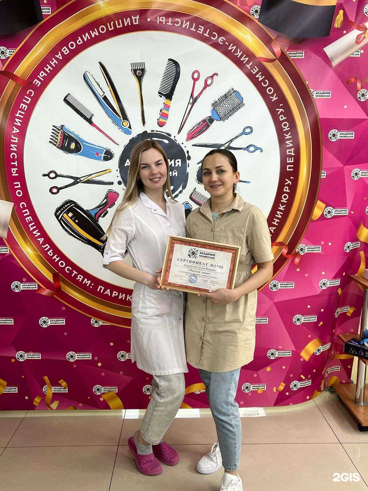 Отзывы на компанию Pro massage в г. Ставрополь c фото