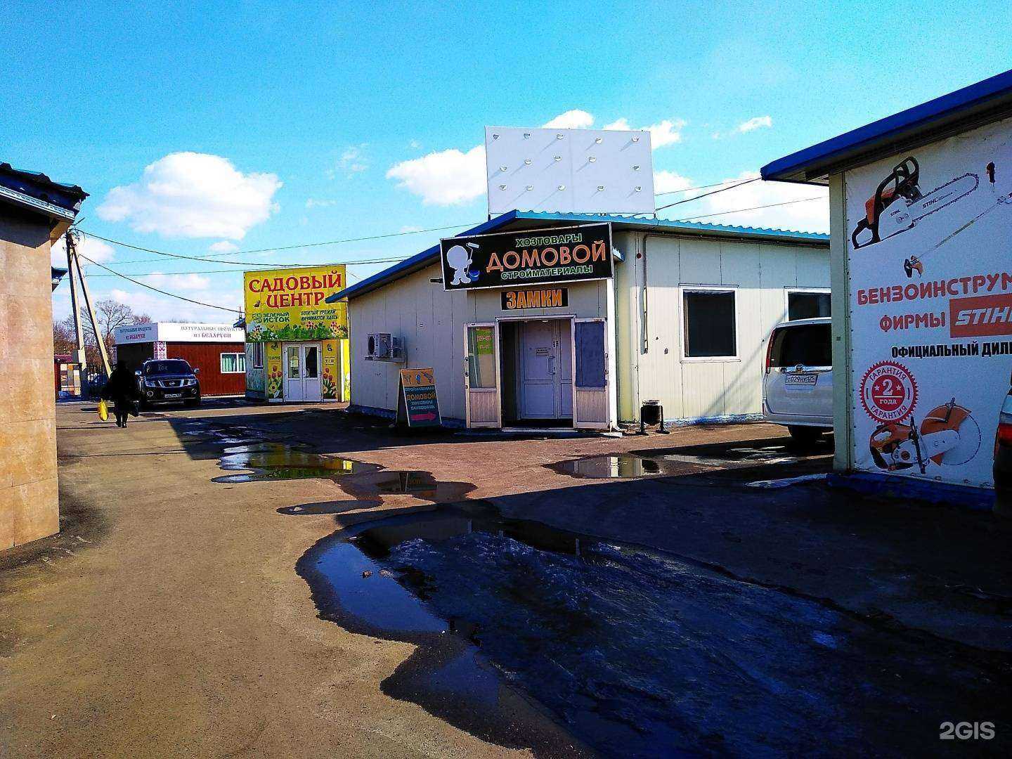 Отзывы на компанию Домовой в Уссурийске c фото