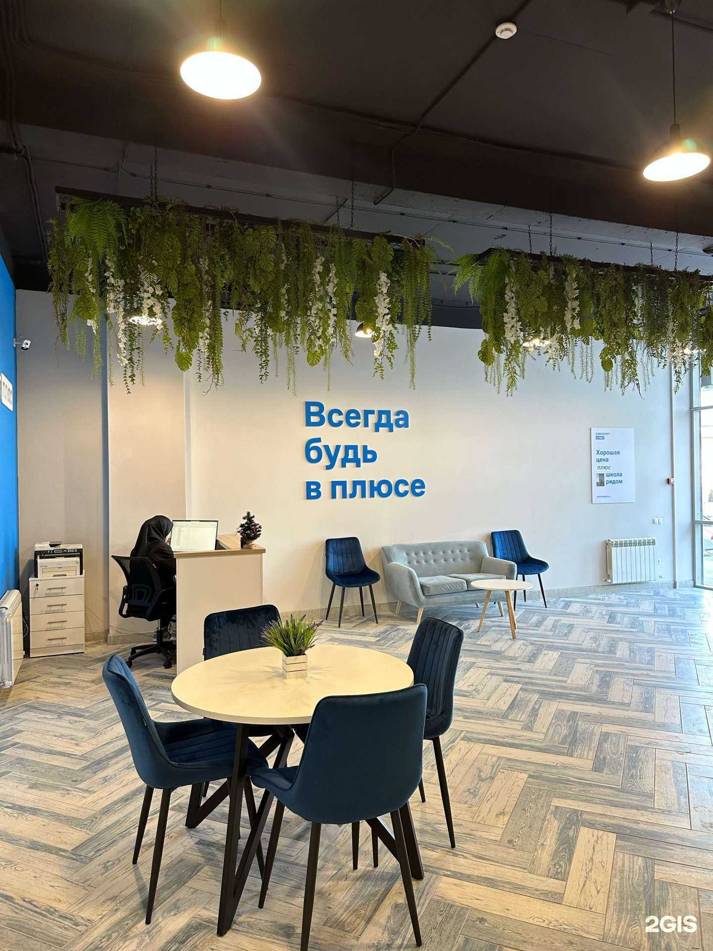 Отзывы на компанию Самолет Плюс в г. Грозный c фото