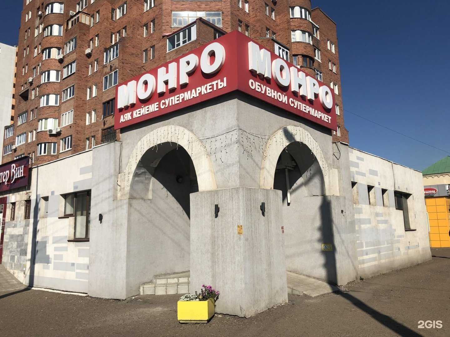 Отзывы на компанию Monro в Уфе c фото