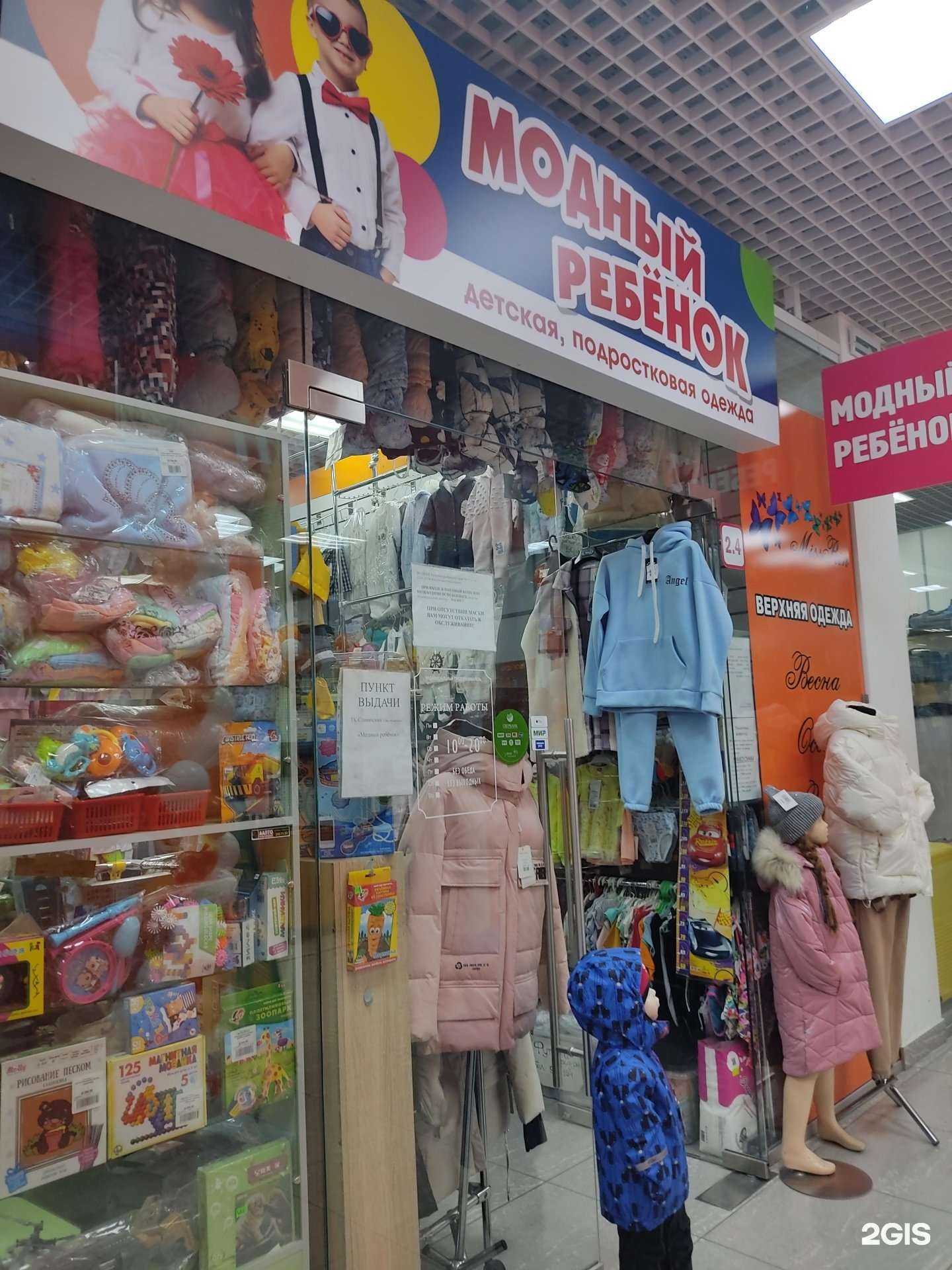 Отзывы на компанию Модный ребенок в Красноярске c фото