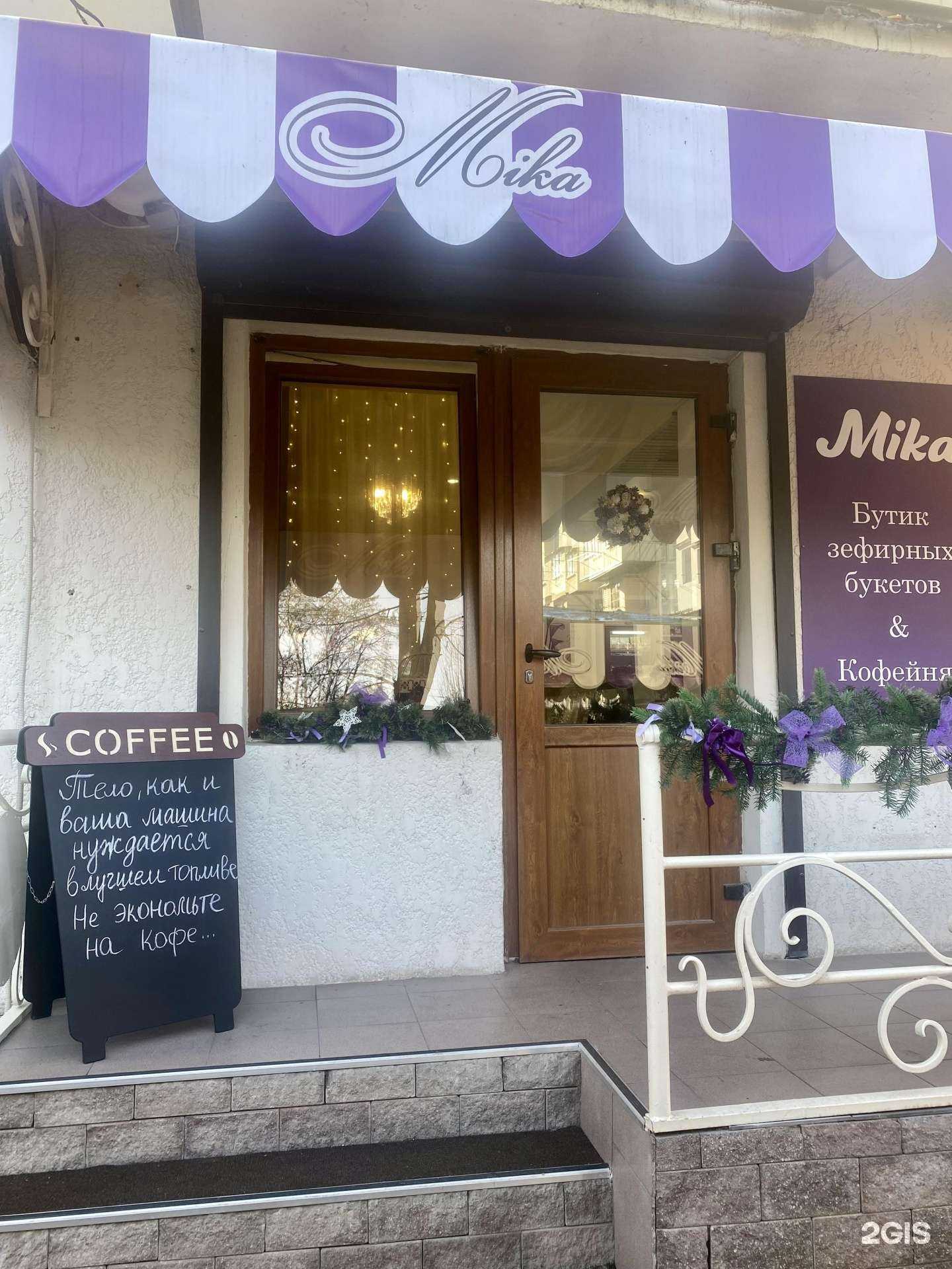 Отзывы на компанию Mika в Нальчике c фото