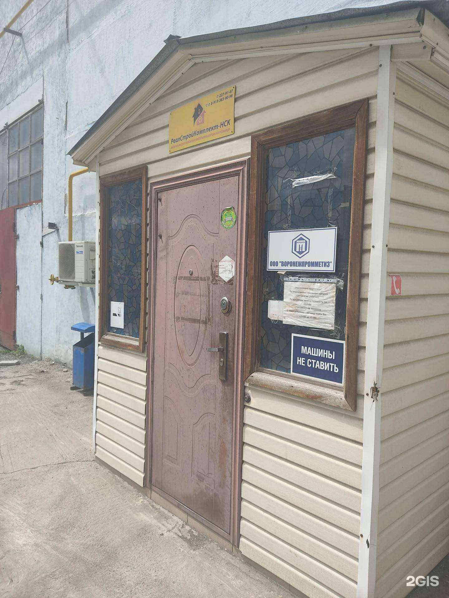 Отзывы на компанию Воронежпромметиз в г. Новосибирск c фото