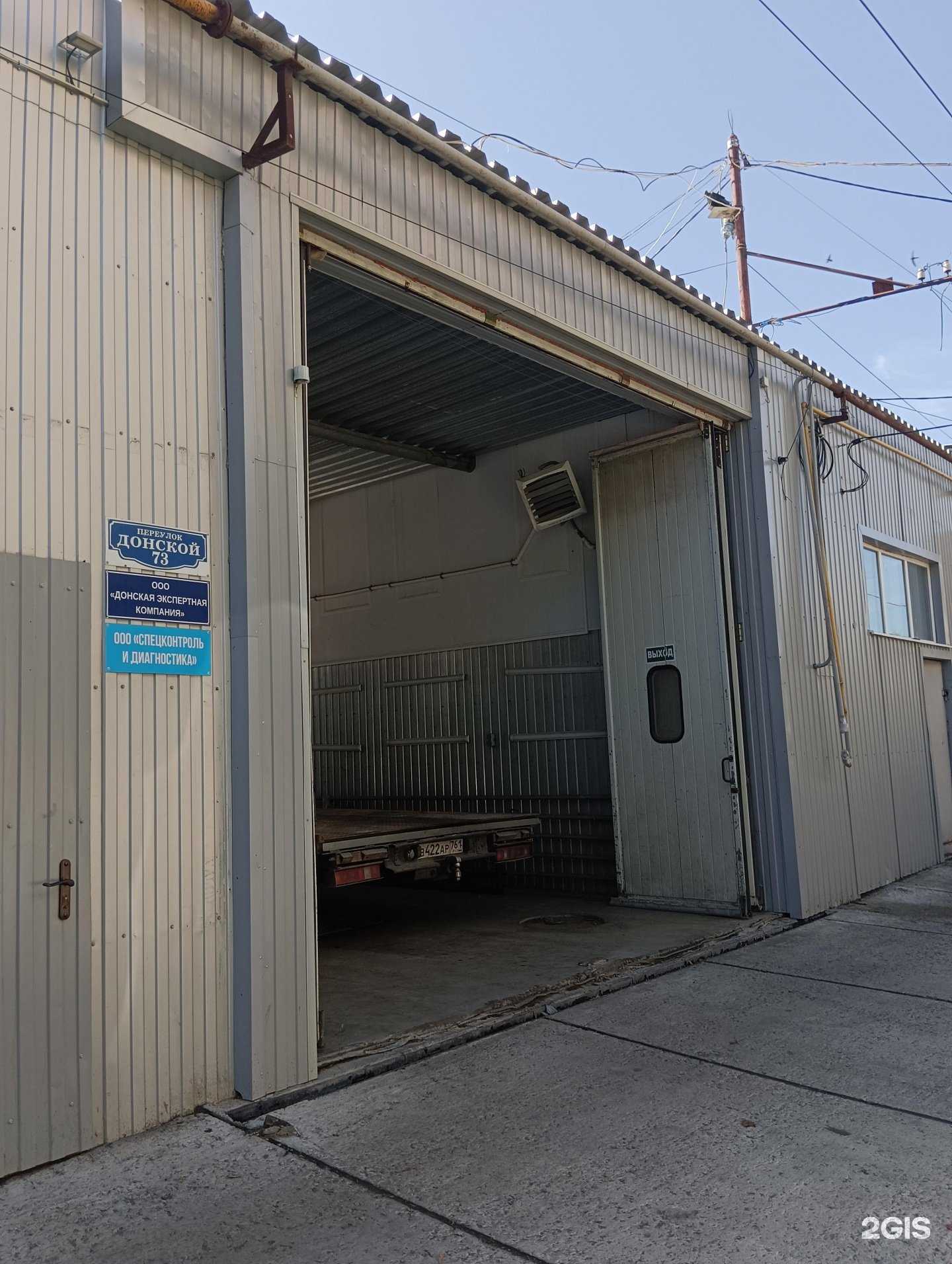 Отзывы на компанию Автосервис в г. Шахты c фото