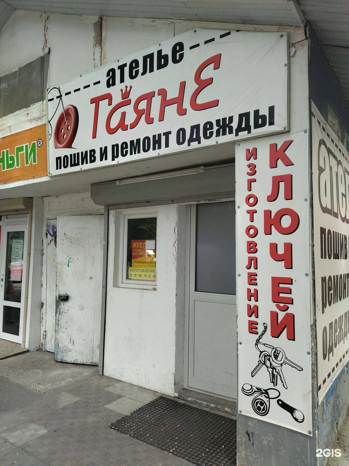 Отзывы на компанию Гаяне в г. Тюмень c фото