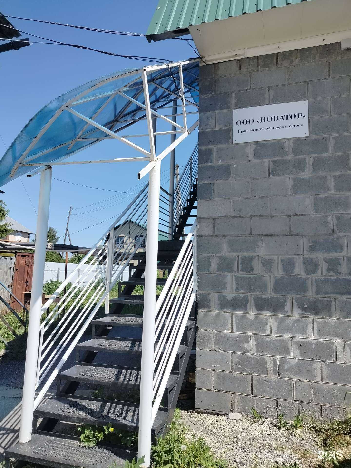 Отзывы на компанию Новатор в г. Пенза c фото