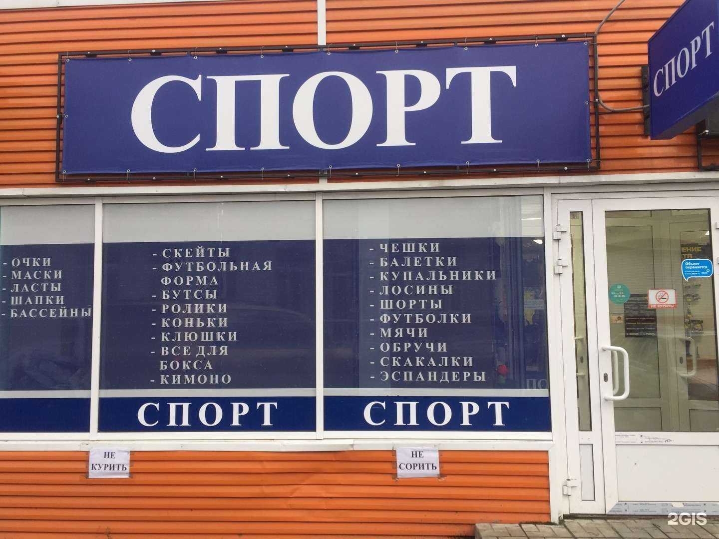 Отзывы на компанию Спорт в Кургане c фото