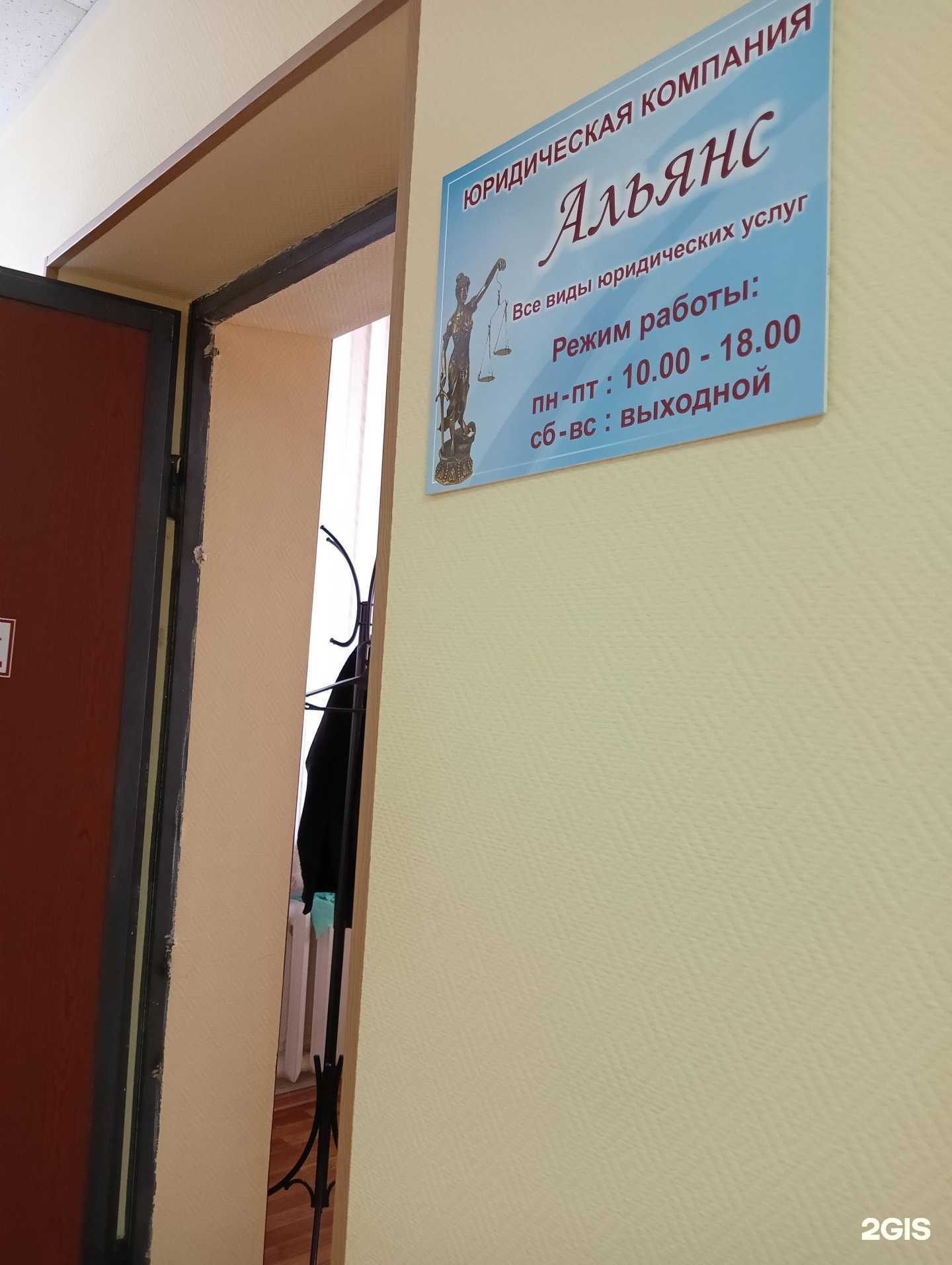 Отзывы на компанию Альянс в Омске c фото