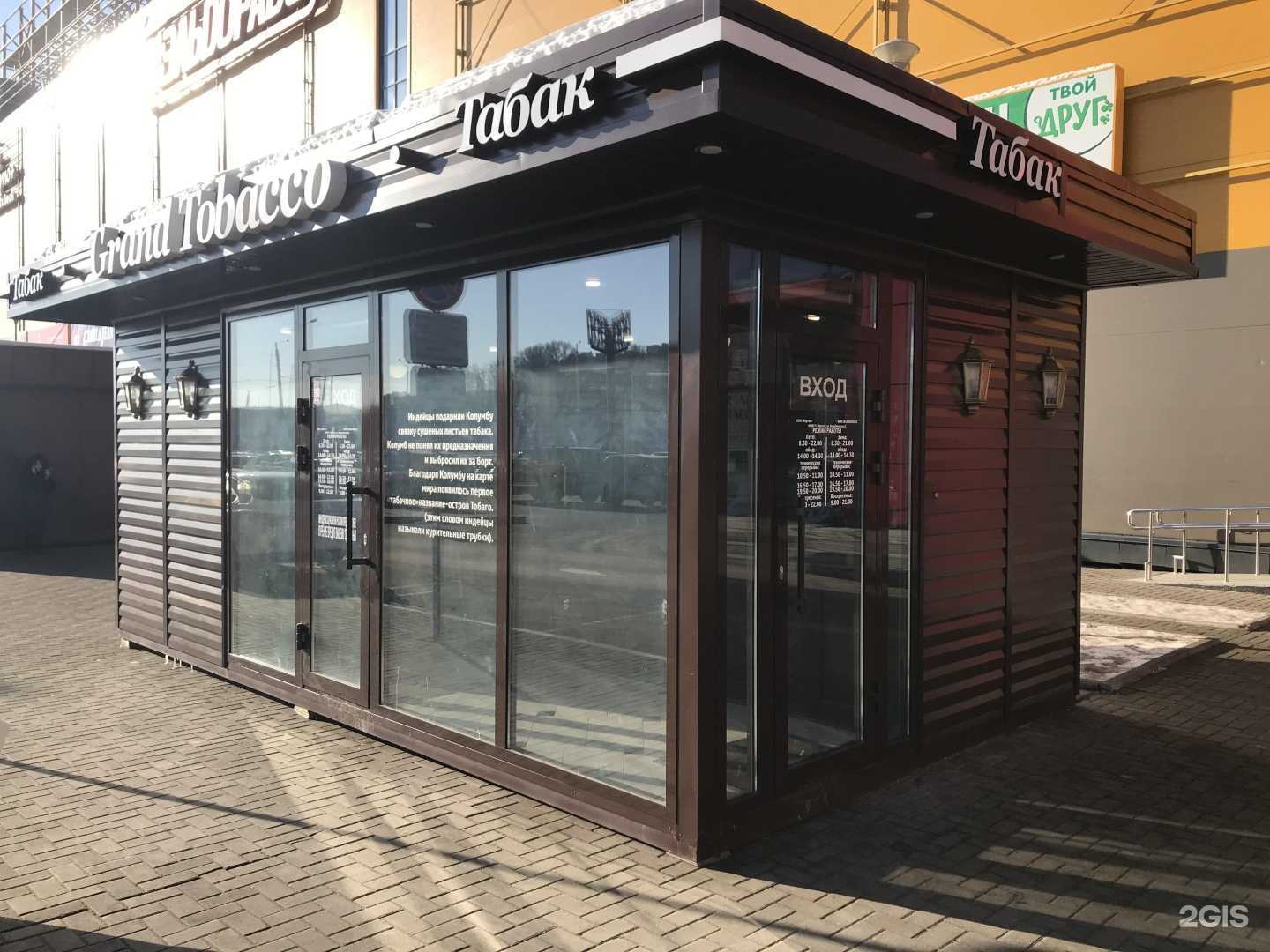 Отзывы на компанию Grand Tobacco в Иркутске c фото